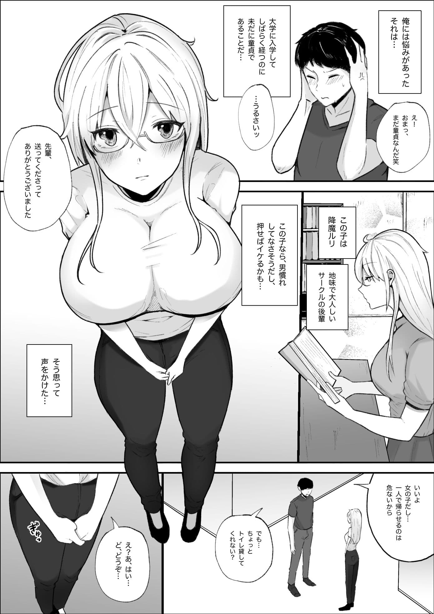 サキュバス姉妹による甘々搾精奉仕 サンプル 1