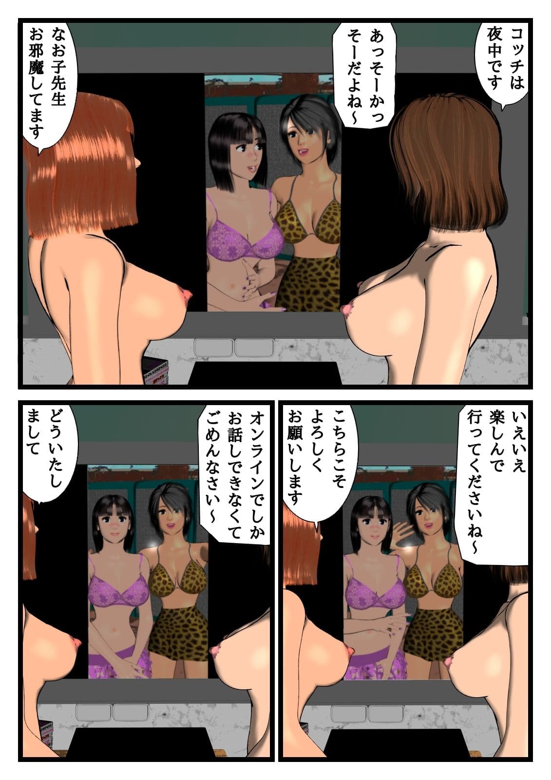 なお子先生の教室から生配信〜アキコさん、初めてのお留守番〜 サンプル 10