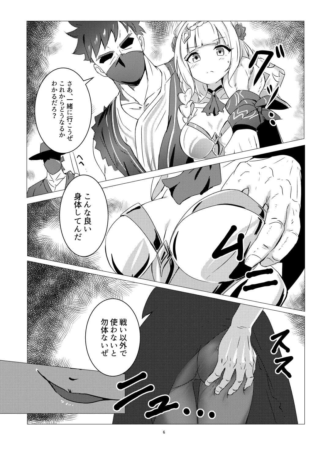 敗北の後に 対象ノエル サンプル 2