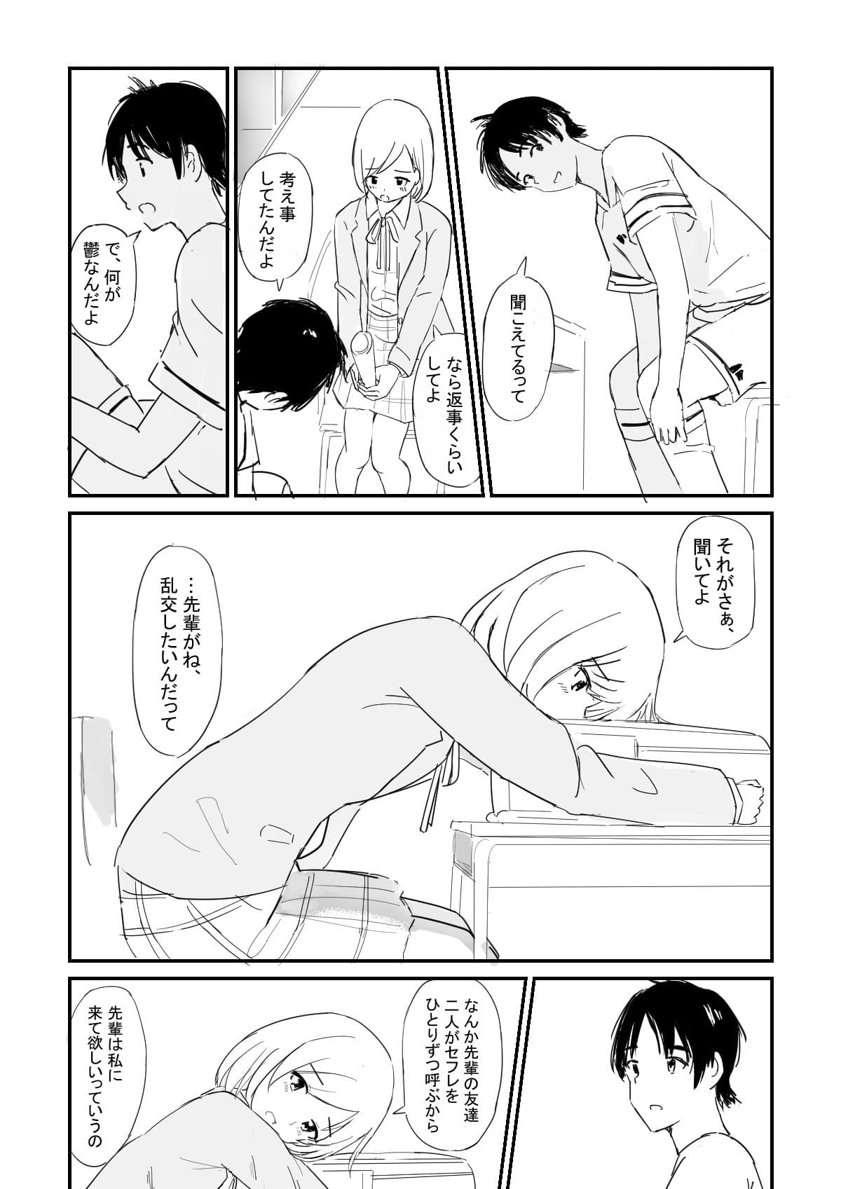 はぐ サンプル 2