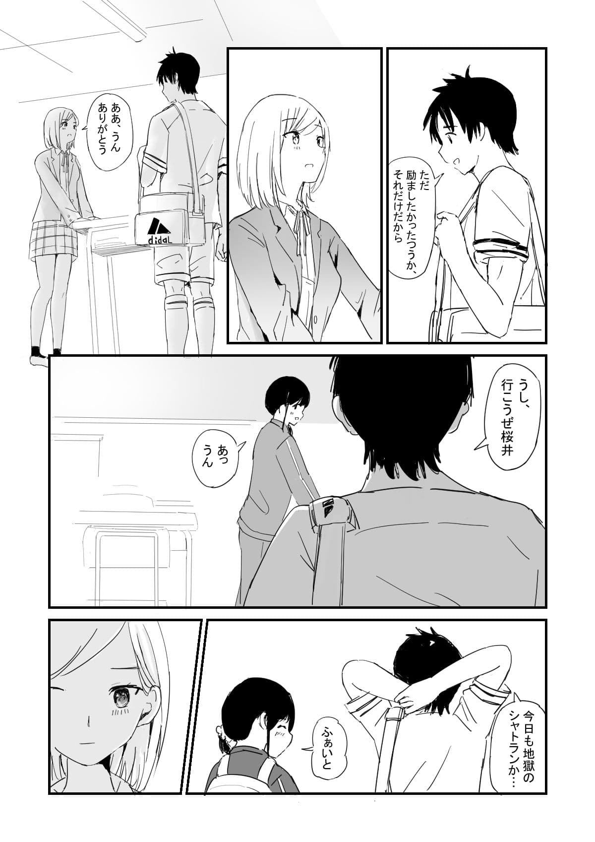 はぐ サンプル 4