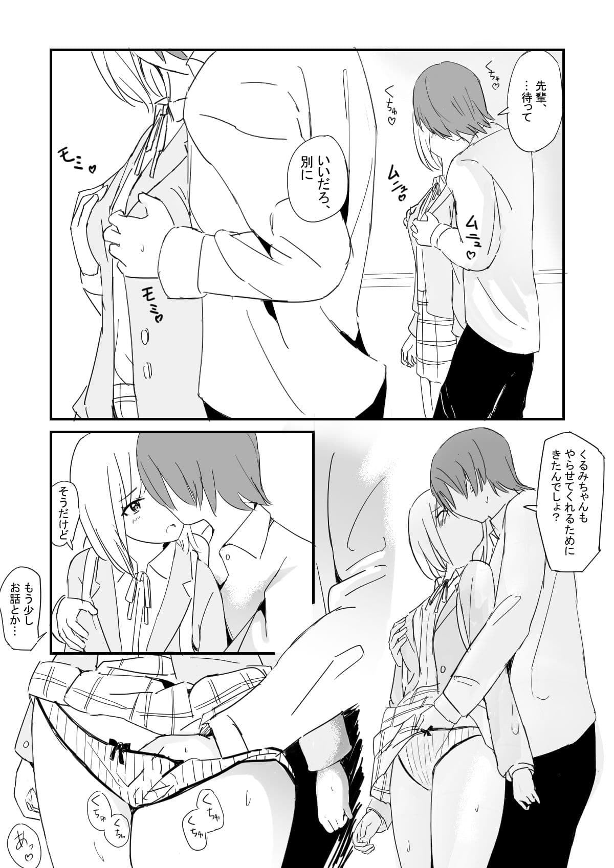 はぐ サンプル 8