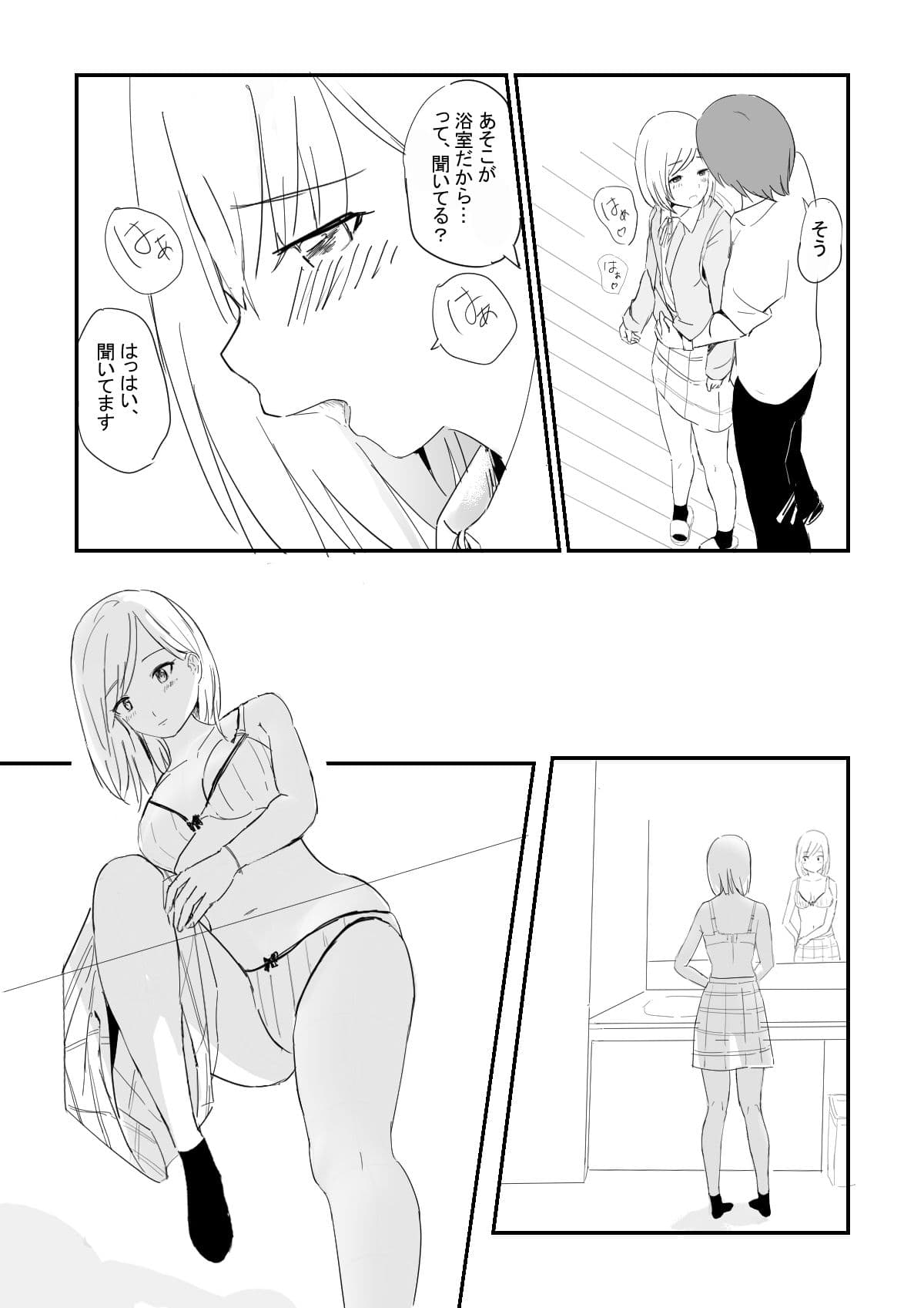 はぐ サンプル 10