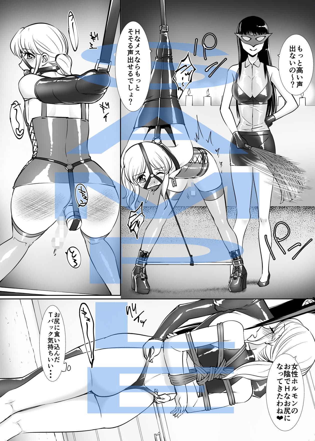 男の娘改造術士まいか サンプル 3