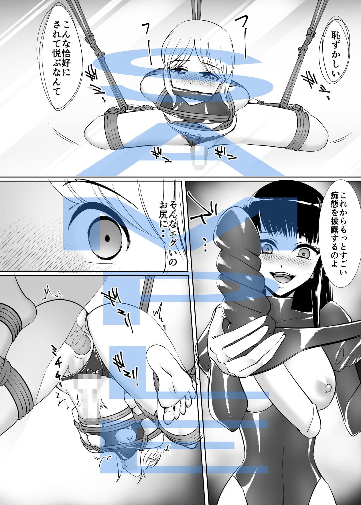 男の娘改造術士まいか サンプル 4