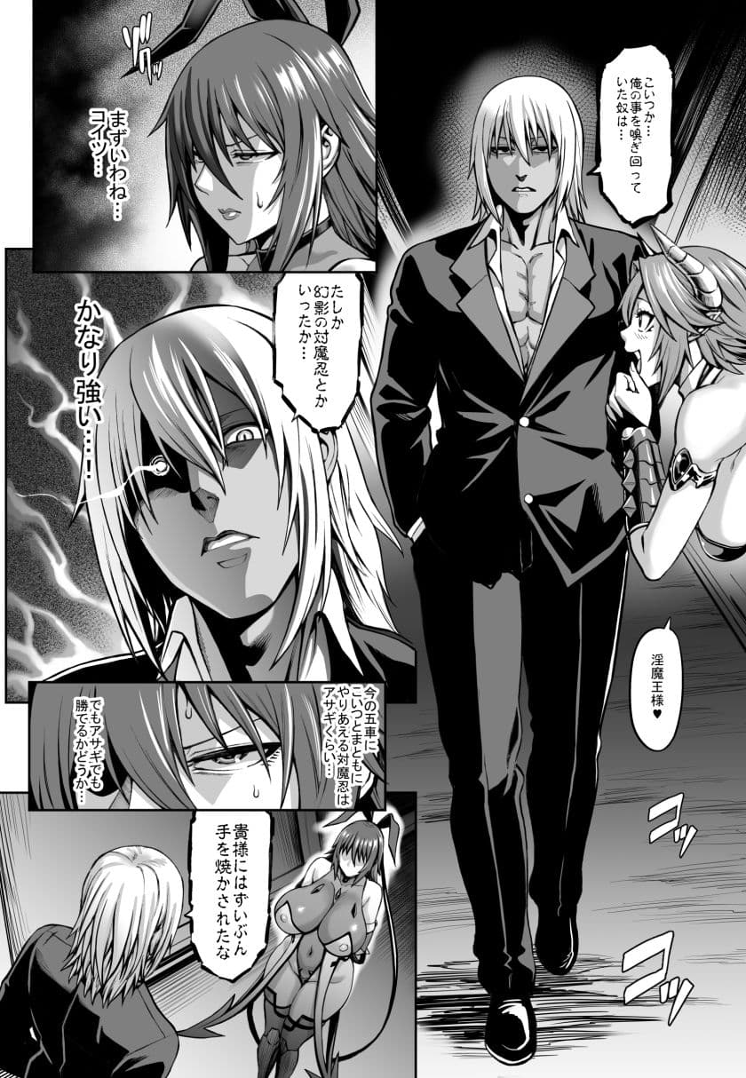 対魔忍 不知火 淫獄凌●堕ち編 サンプル 2