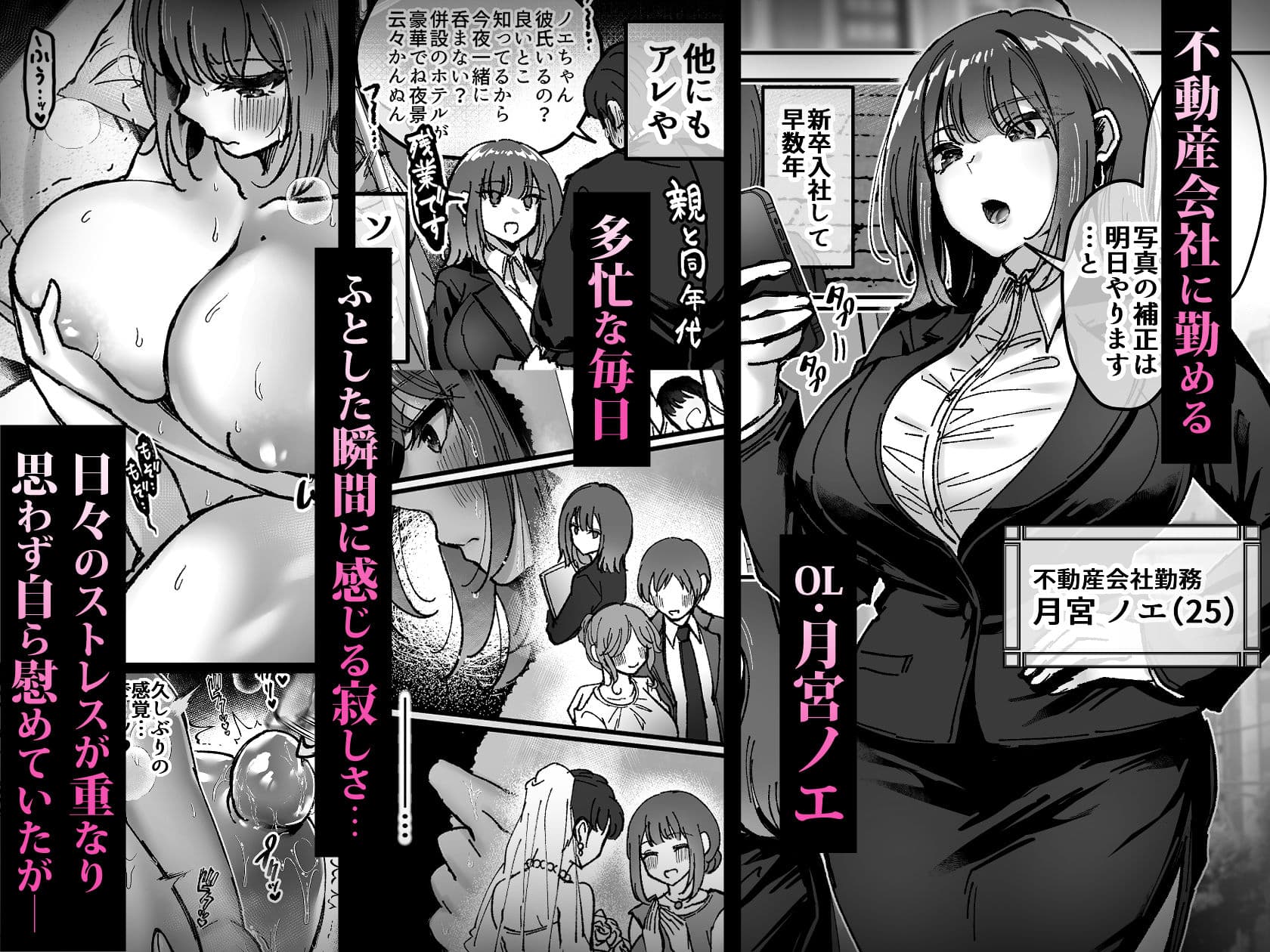 おつかれさまです、ツキミヤさん 〜溺愛色情霊vs欲求不満OLの1ヶ月〜 上旬 サンプル 1