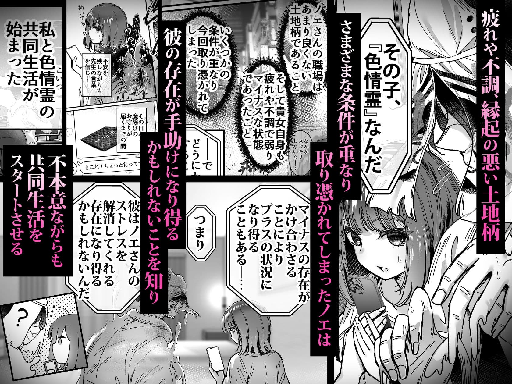 おつかれさまです、ツキミヤさん 〜溺愛色情霊vs欲求不満OLの1ヶ月〜 上旬 サンプル 3