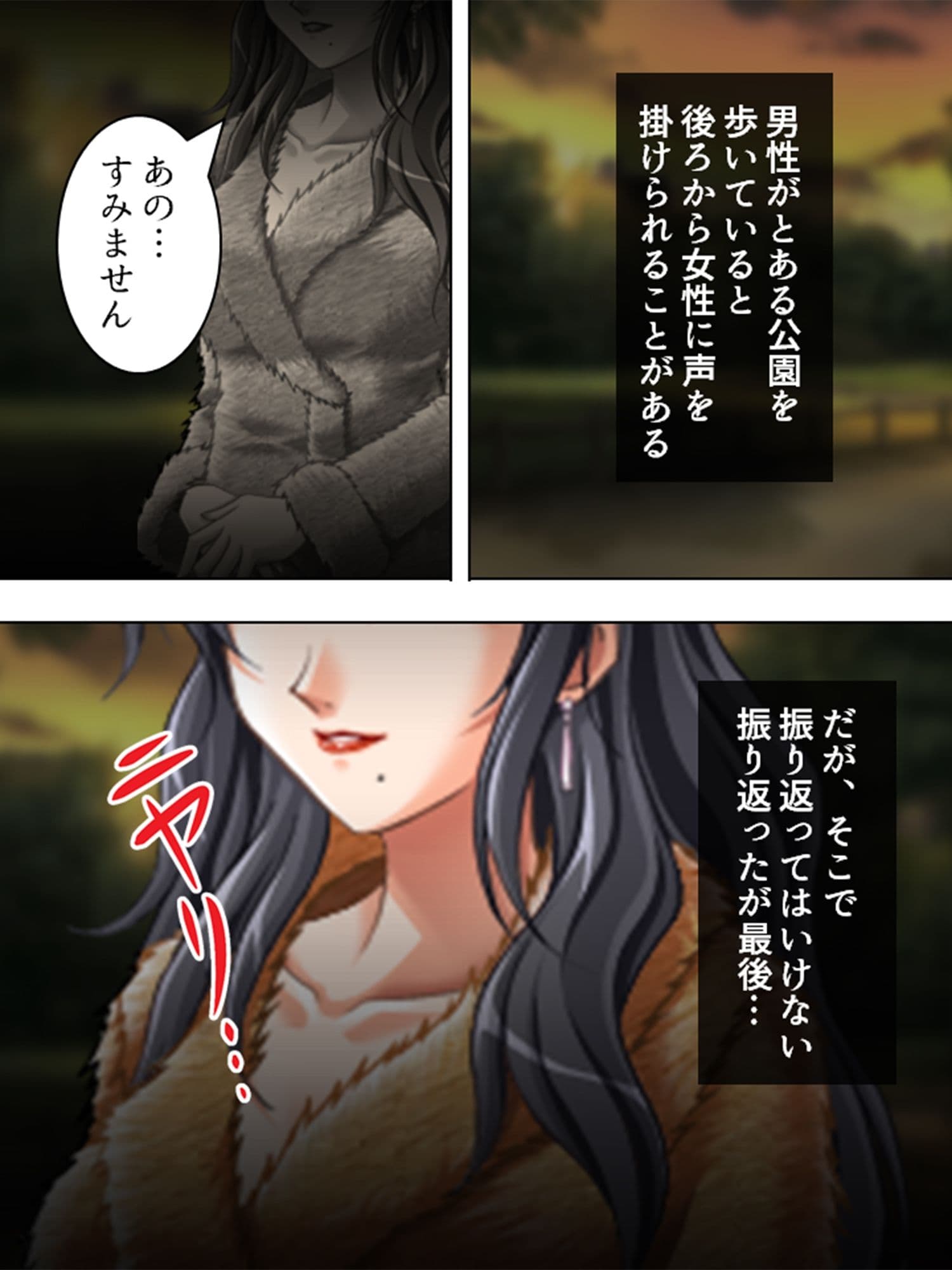 ヤれる都市伝説！？痴女たちと会えるか徹底検証！ 1巻 サンプル 1