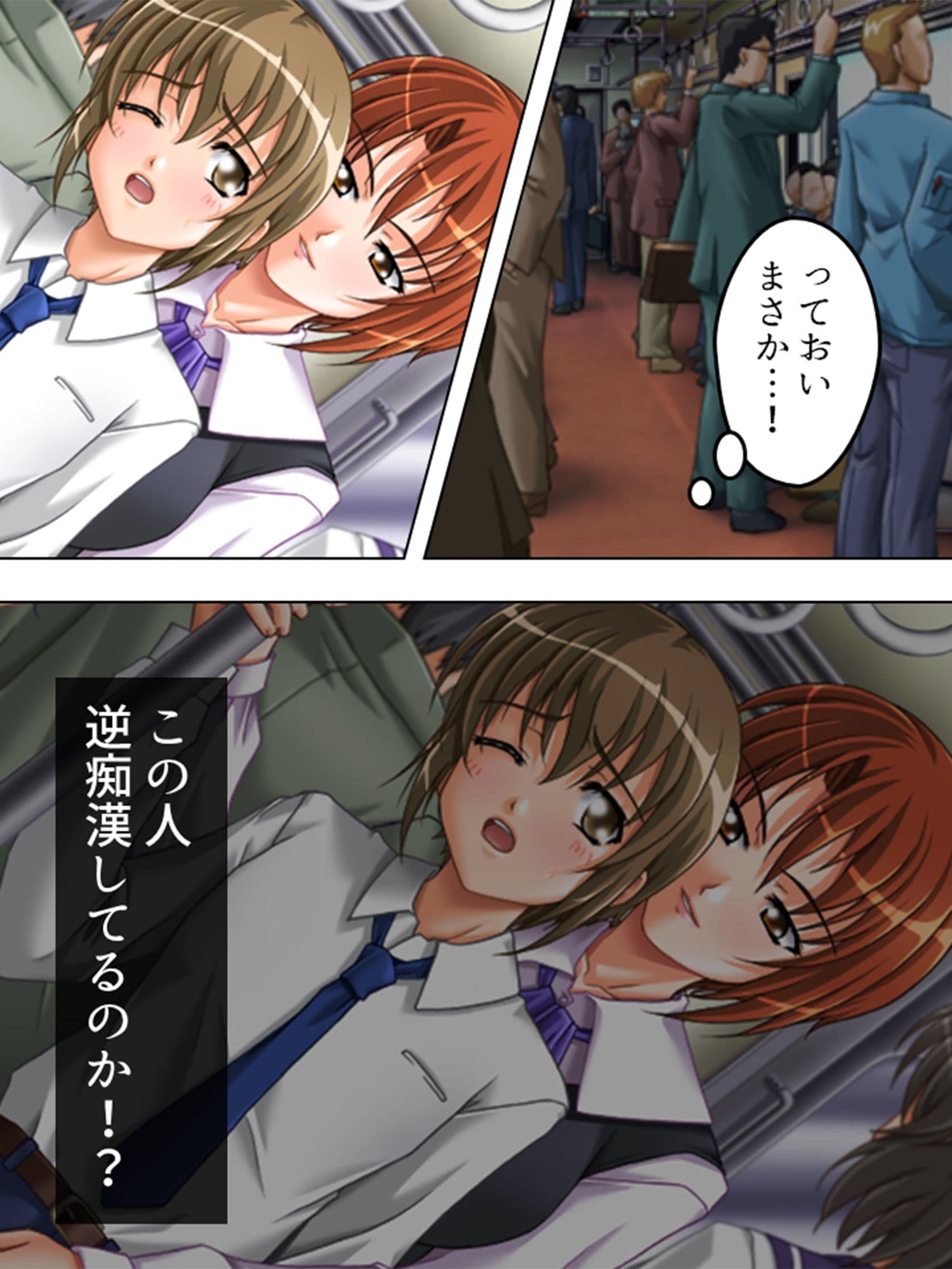 ヤれる都市伝説！？痴女たちと会えるか徹底検証！ 1巻 サンプル 5