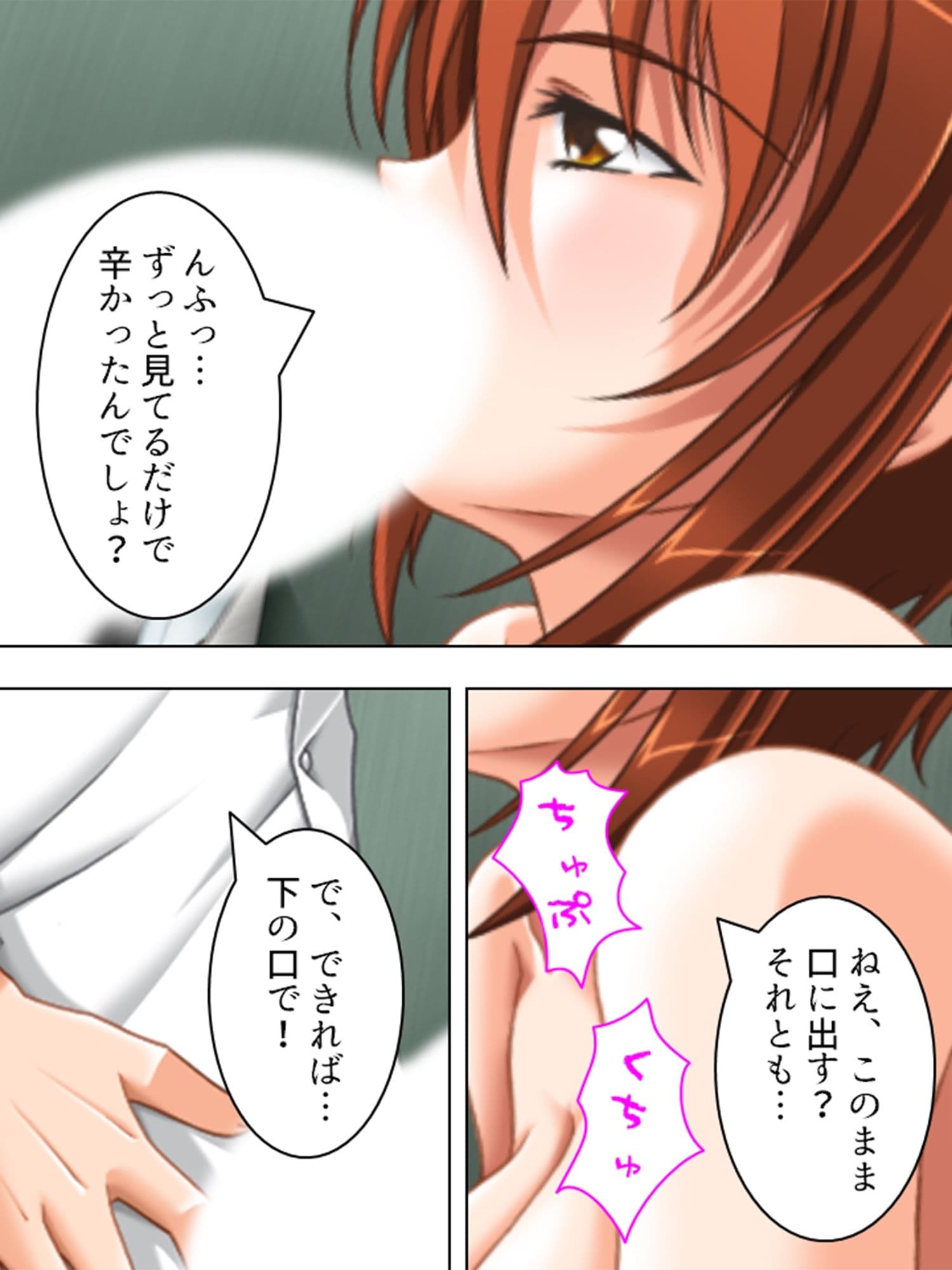 ヤれる都市伝説！？痴女たちと会えるか徹底検証！ 1巻 サンプル 6