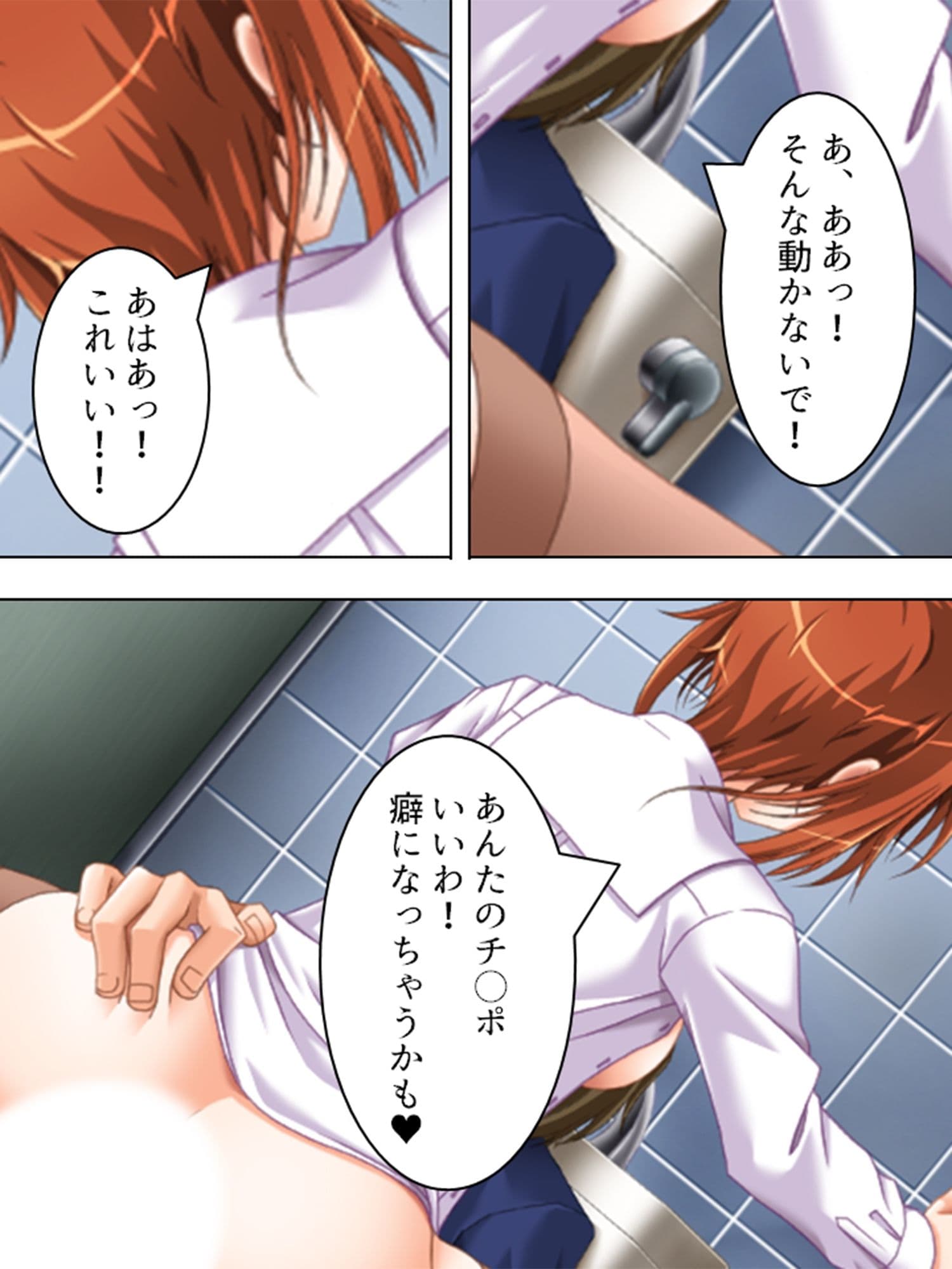 ヤれる都市伝説！？痴女たちと会えるか徹底検証！ 1巻 サンプル 7