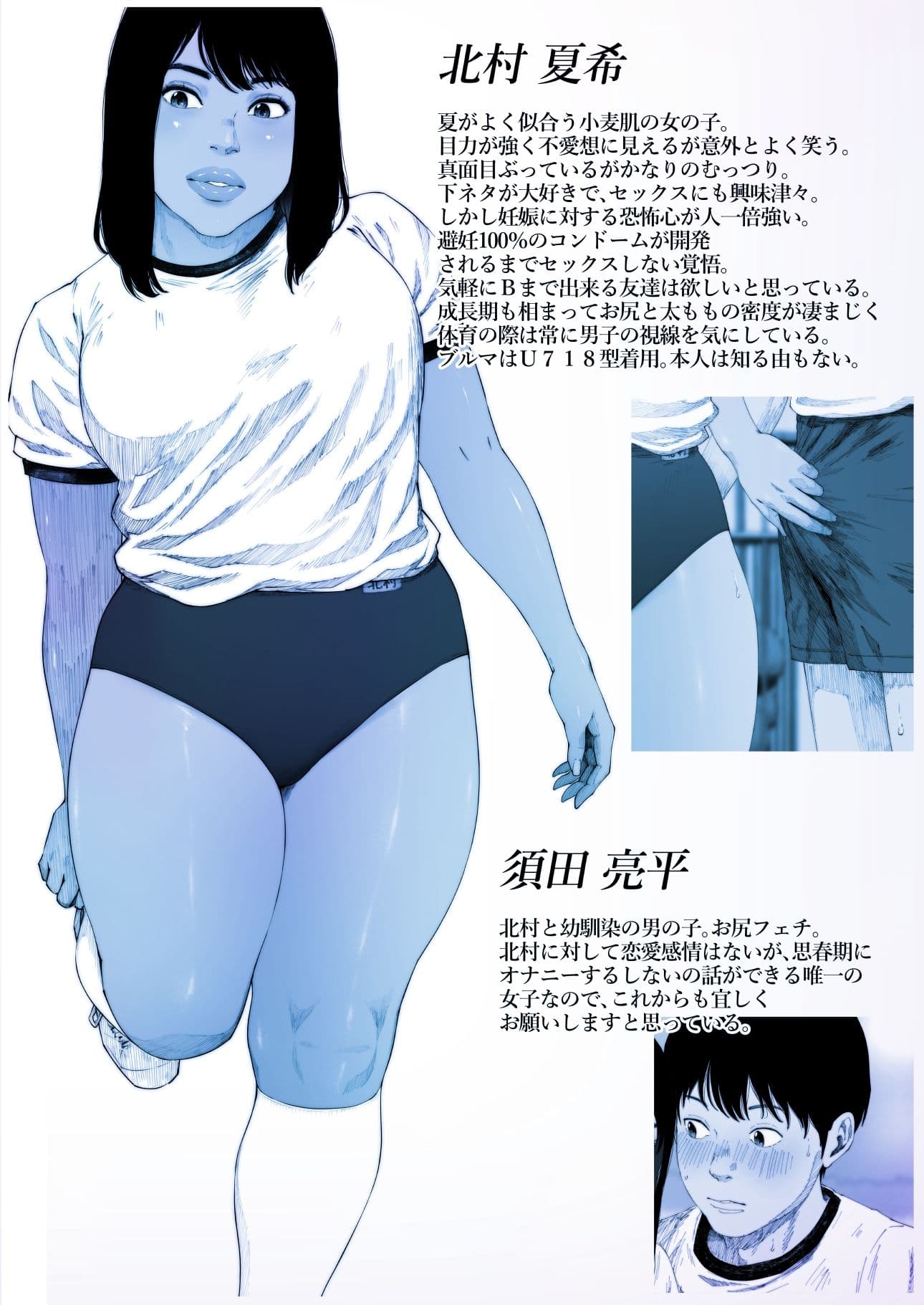 プルシアンブルーの夏 サンプル 1