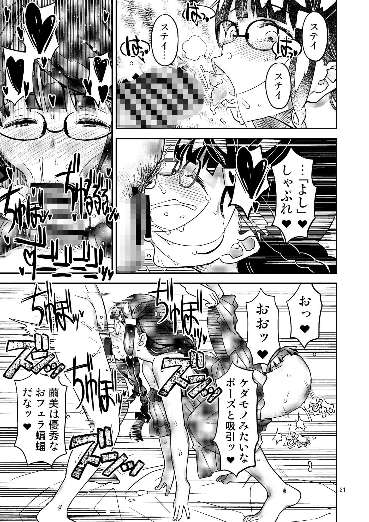 Let Me IN？ 陰キャ吸血鬼はザーメンで餌付けされる サンプル 4