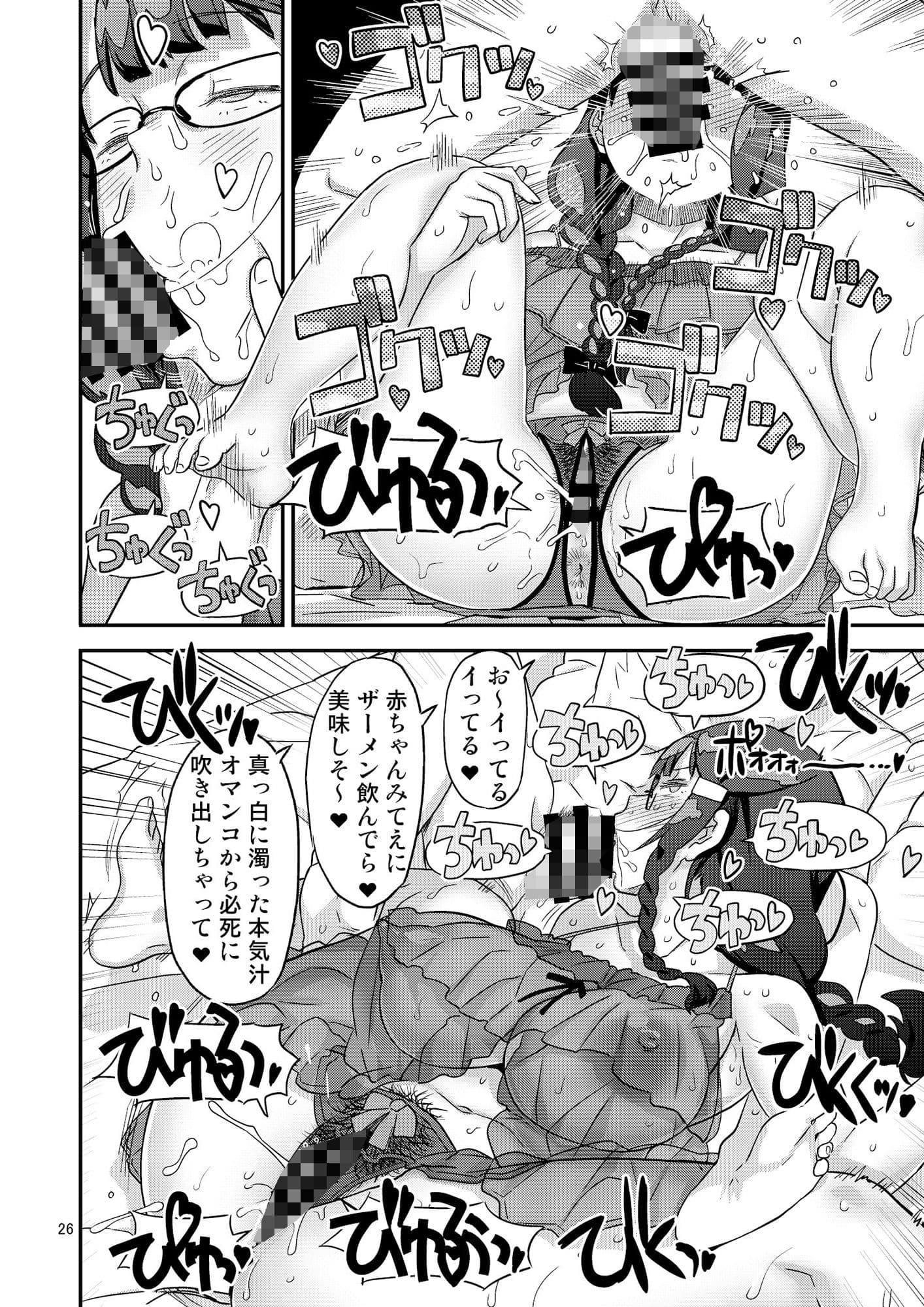 Let Me IN？ 陰キャ吸血鬼はザーメンで餌付けされる サンプル 5