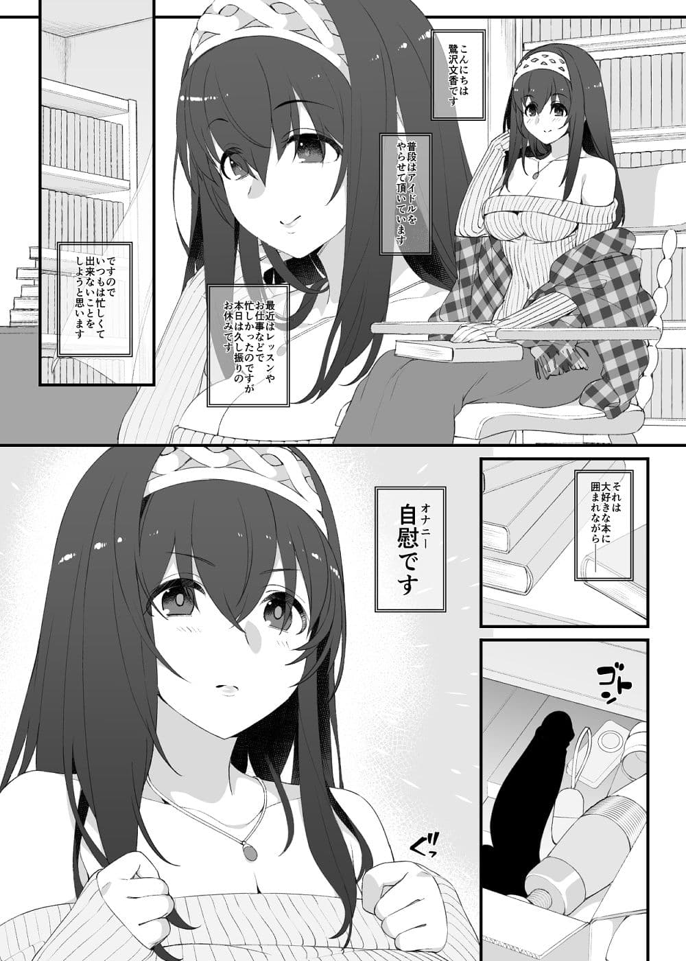 アイドルの同人誌 サンプル 2