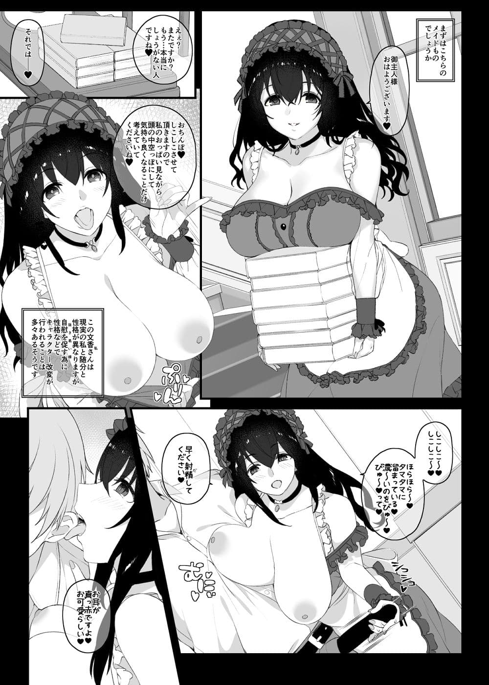 アイドルの同人誌 サンプル 4