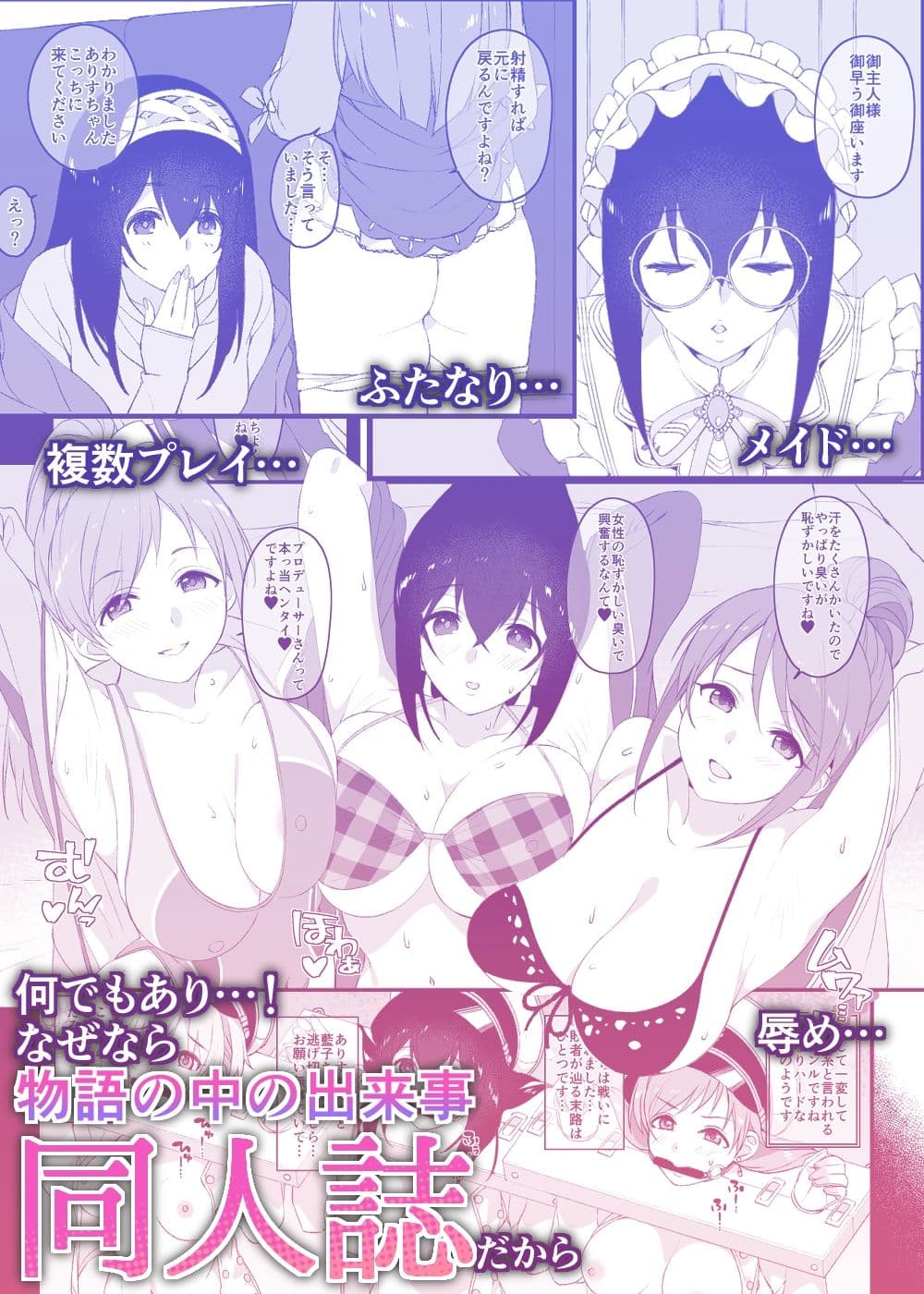 アイドルの同人誌 サンプル 6