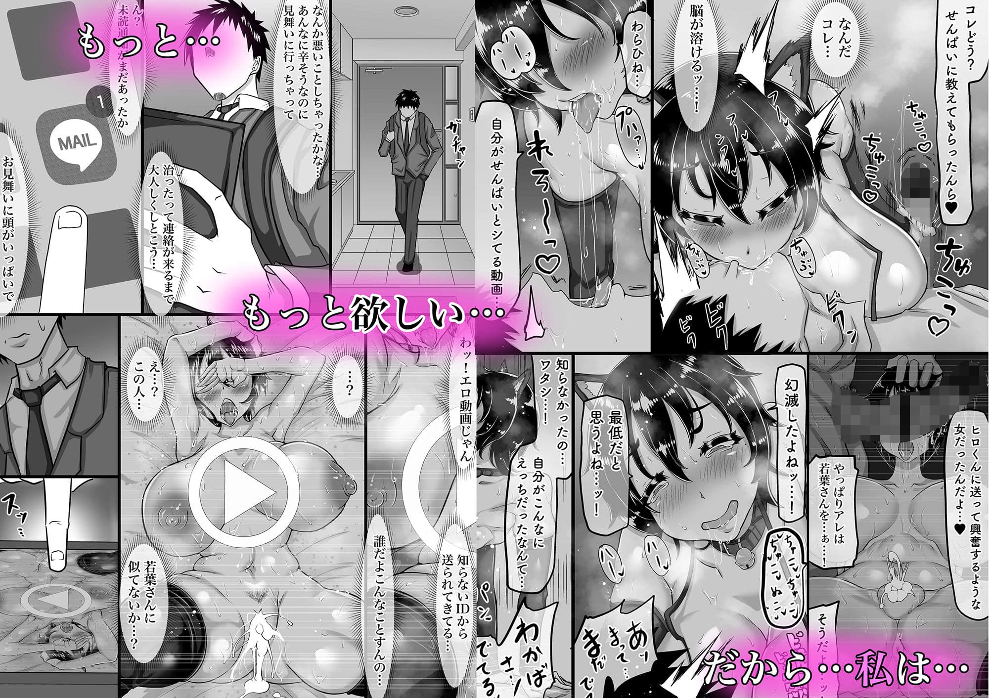 不倫中毒になったカノジョはより強い刺激を求めて寝取られ動画を彼氏に送る サンプル 8