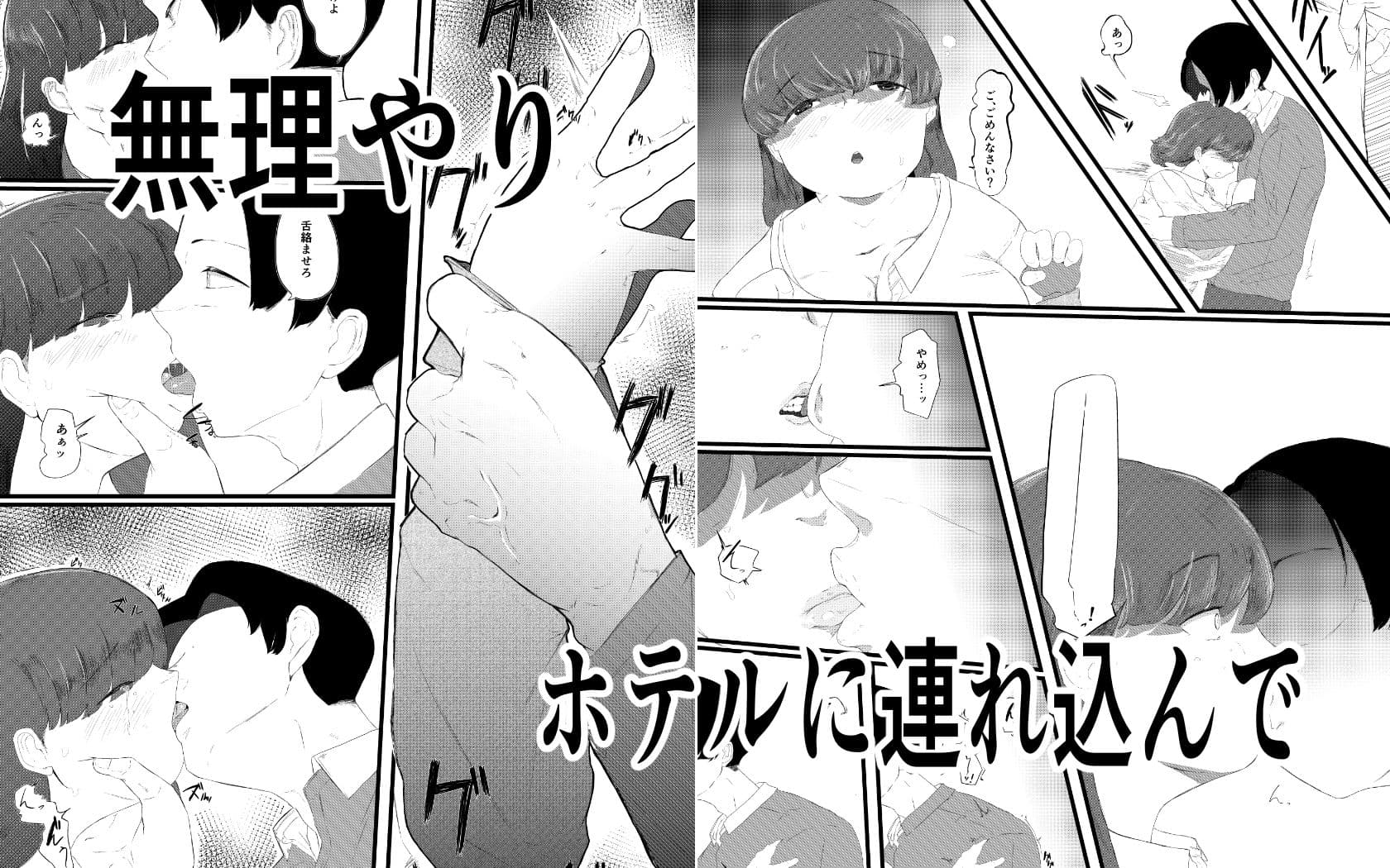 無理やりセフレにした地味女が人妻に サンプル 3