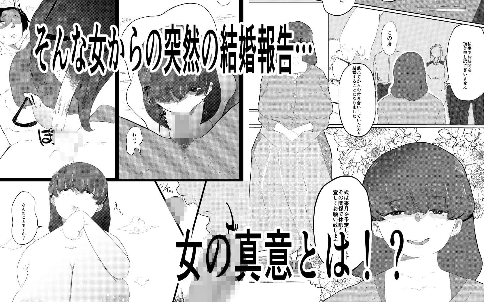 無理やりセフレにした地味女が人妻に サンプル 5