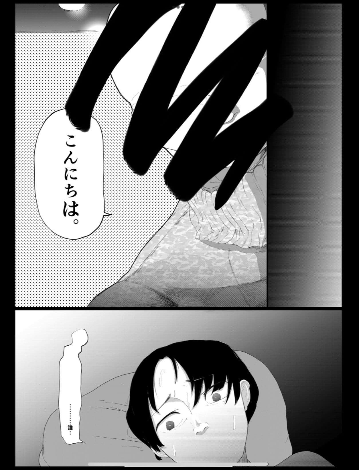 無理やりセフレにした地味女が人妻に サンプル 7