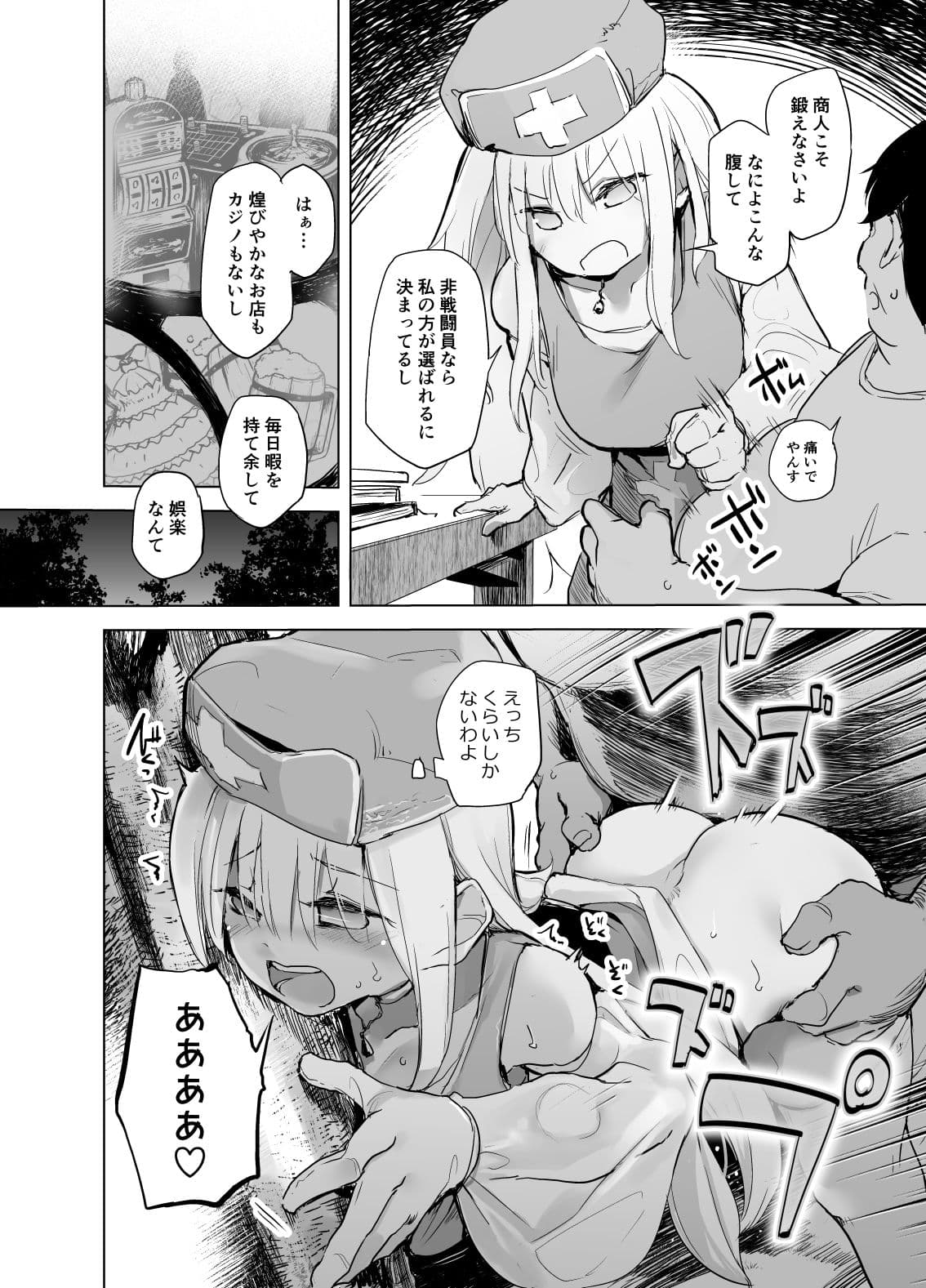 勇者ああああと仲間たち 僧侶と商人 サンプル 3