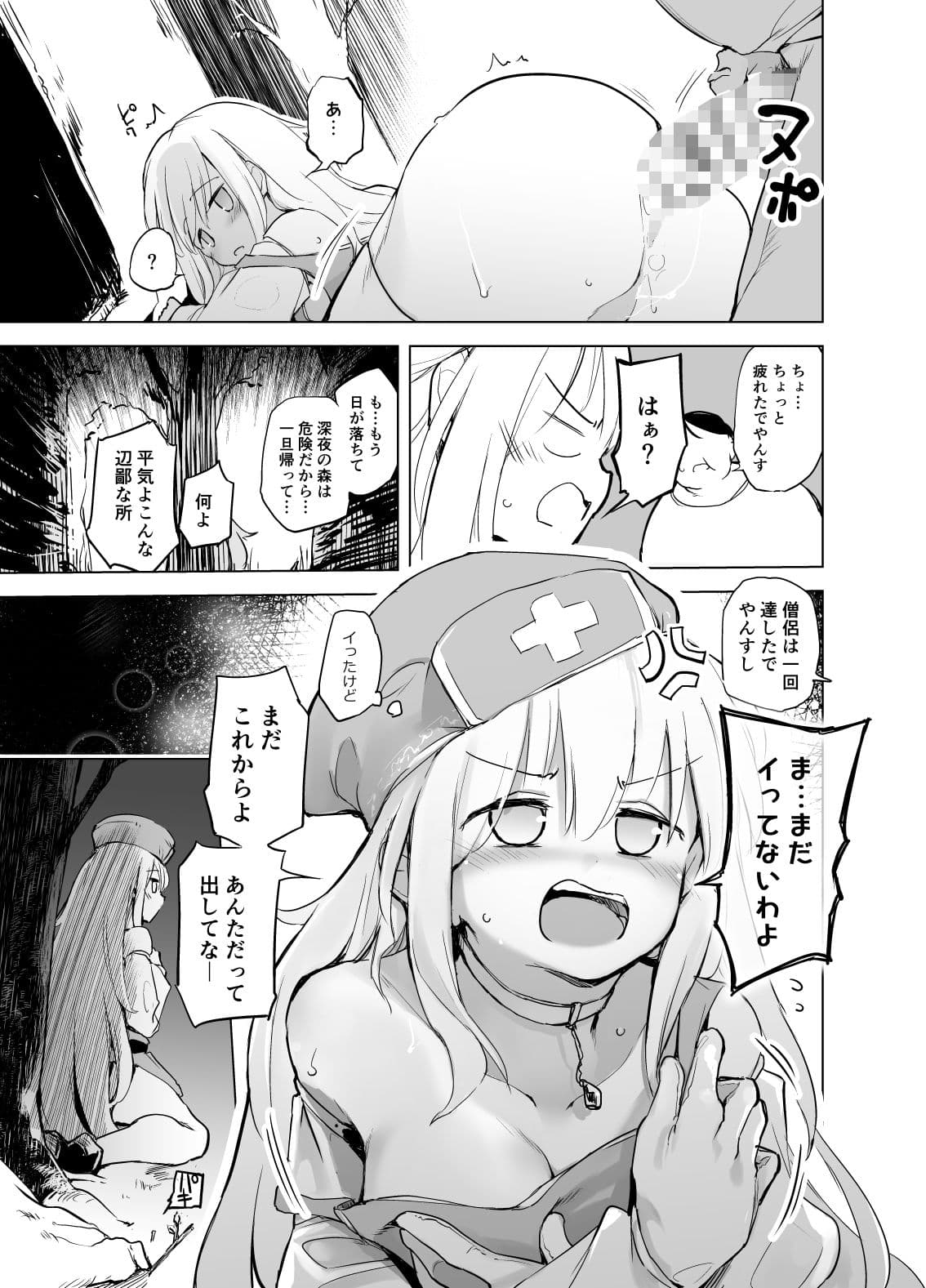 勇者ああああと仲間たち 僧侶と商人 サンプル 6