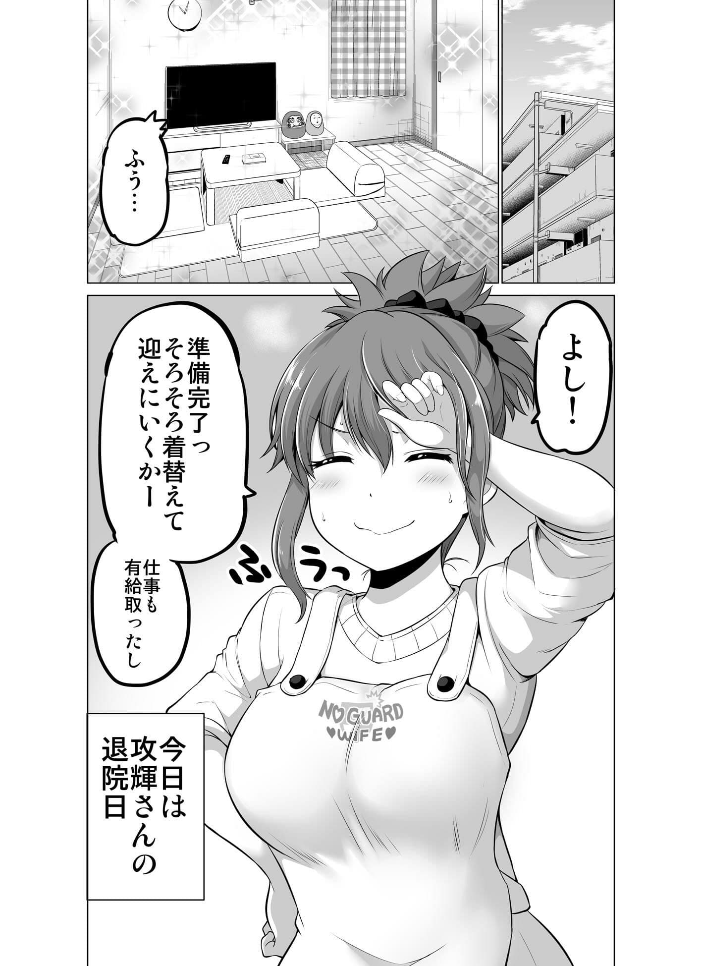 防御力ゼロの嫁19 サンプル 1