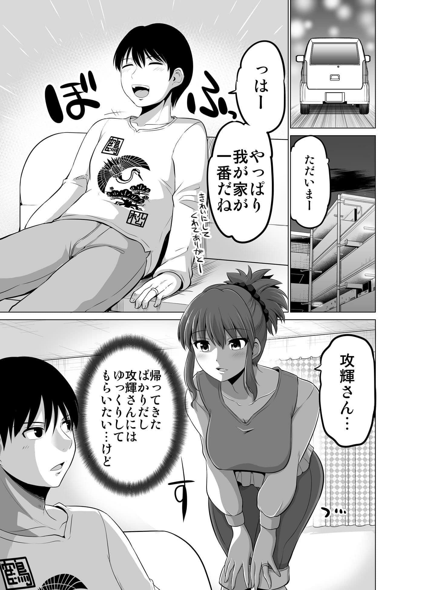防御力ゼロの嫁19 サンプル 2