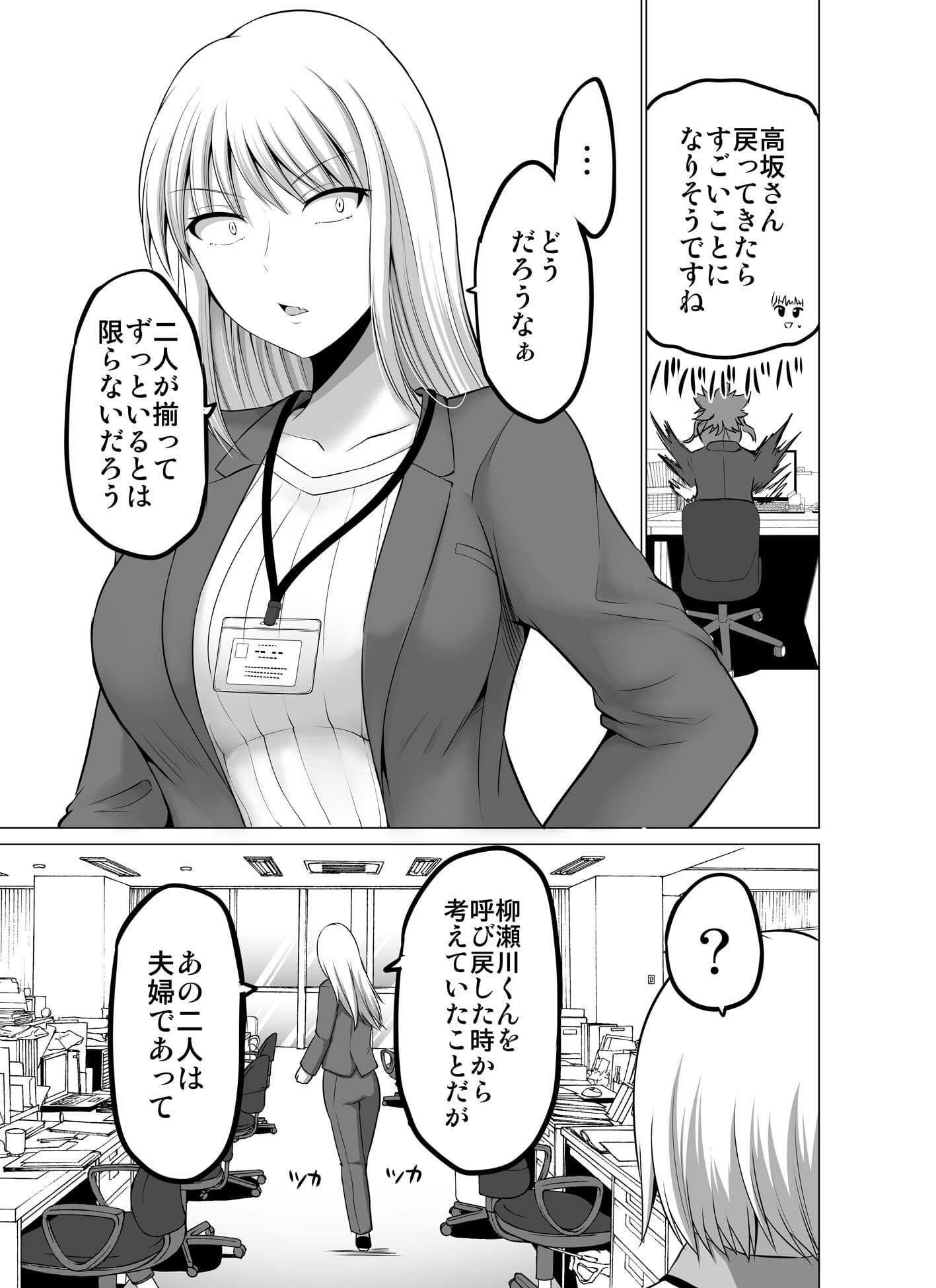 防御力ゼロの嫁19 サンプル 4