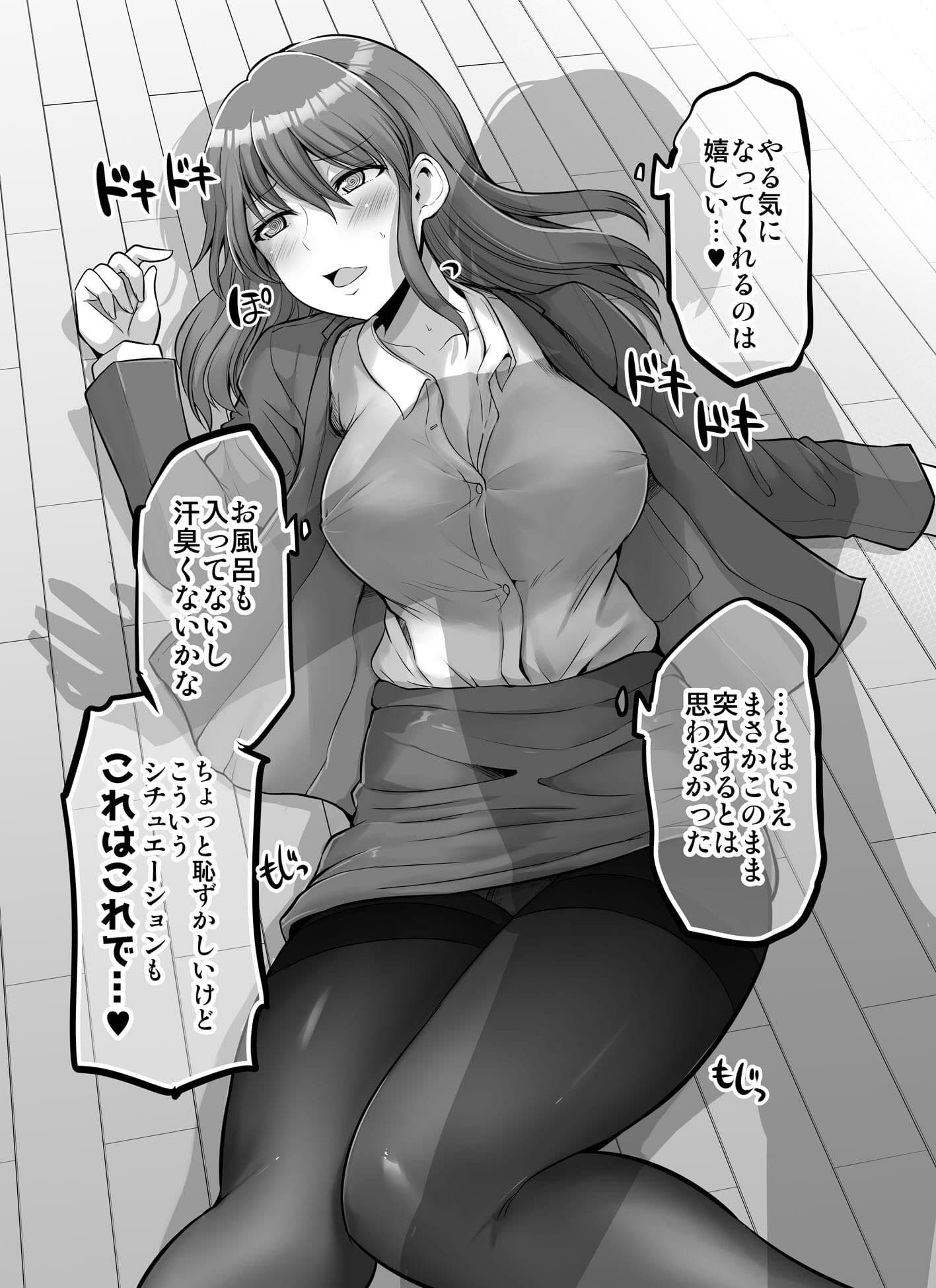 防御力ゼロの嫁19 サンプル 5