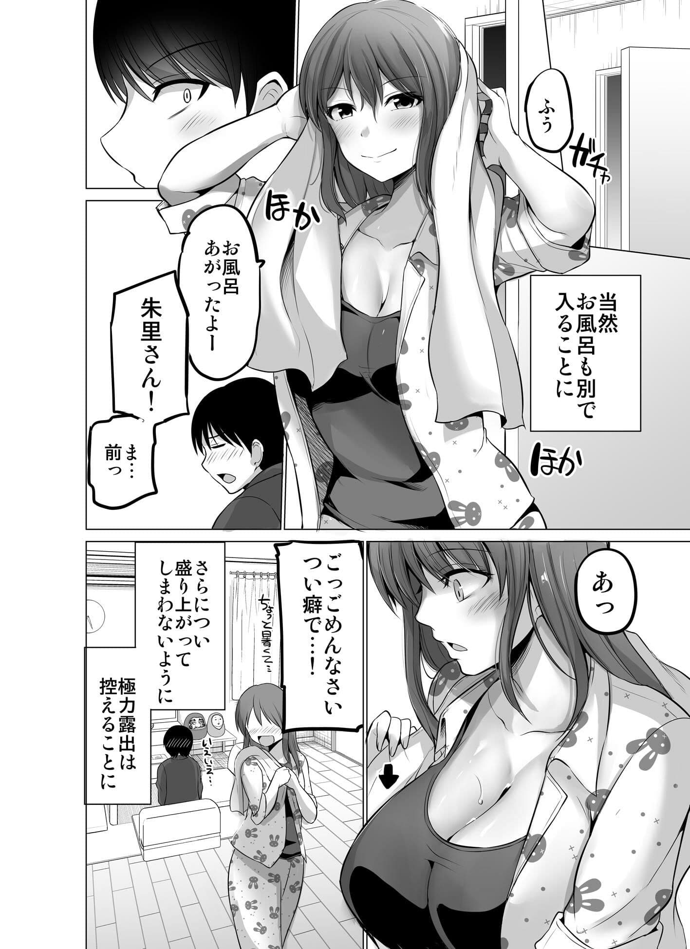 防御力ゼロの嫁19 サンプル 6