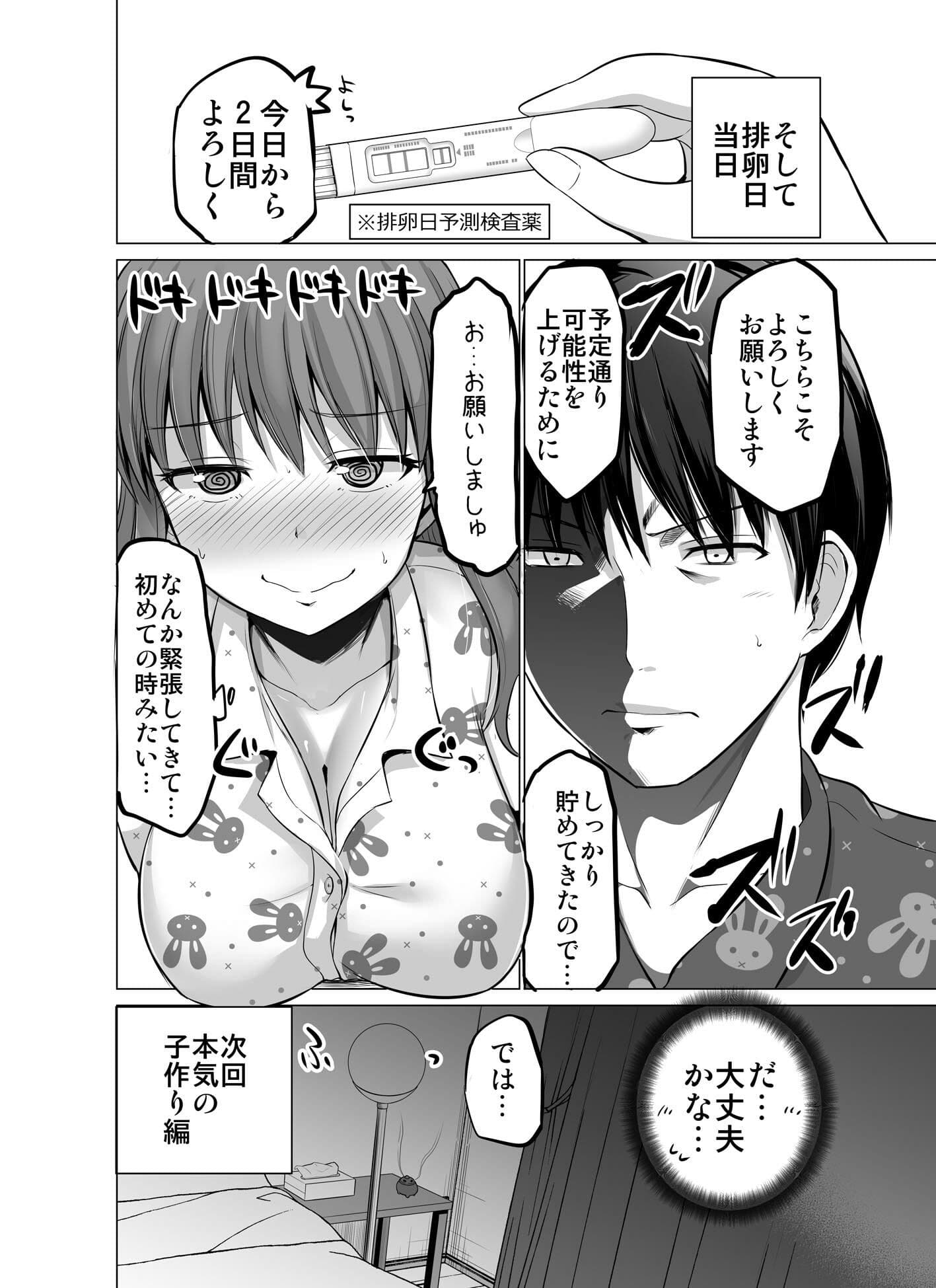 防御力ゼロの嫁19 サンプル 7