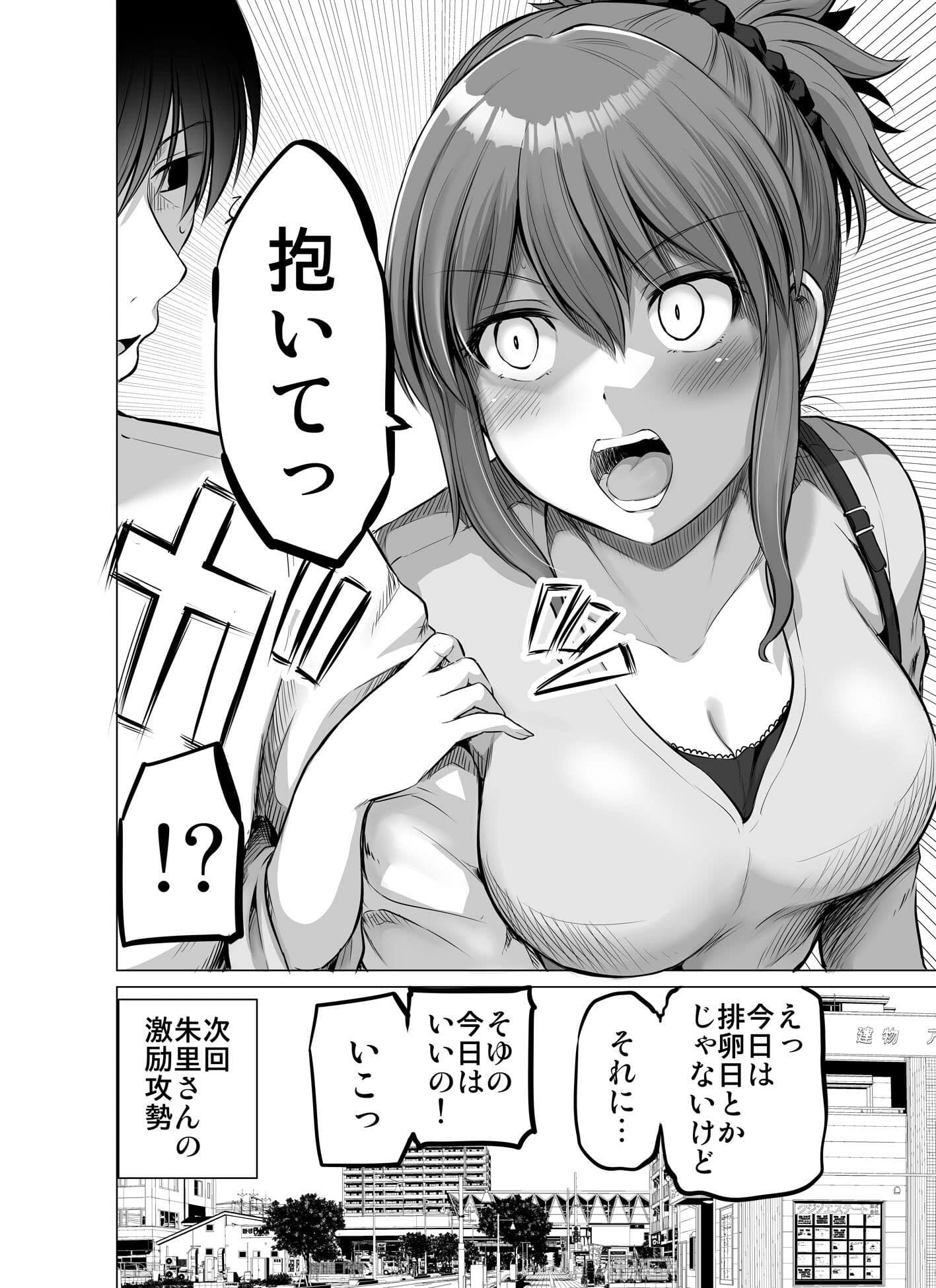 防御力ゼロの嫁19 サンプル 9