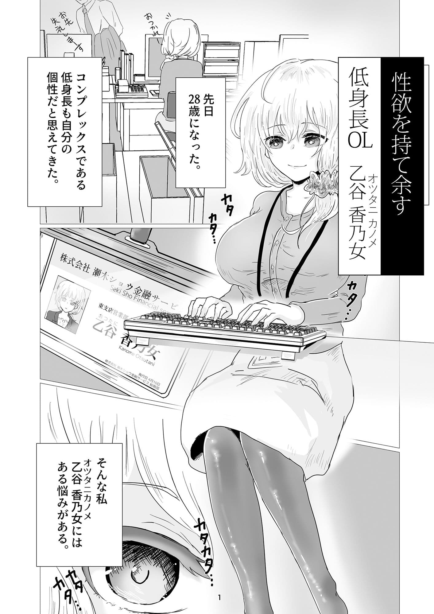 ネットで会ったムキムキにズコズコされる低身長OL サンプル 1