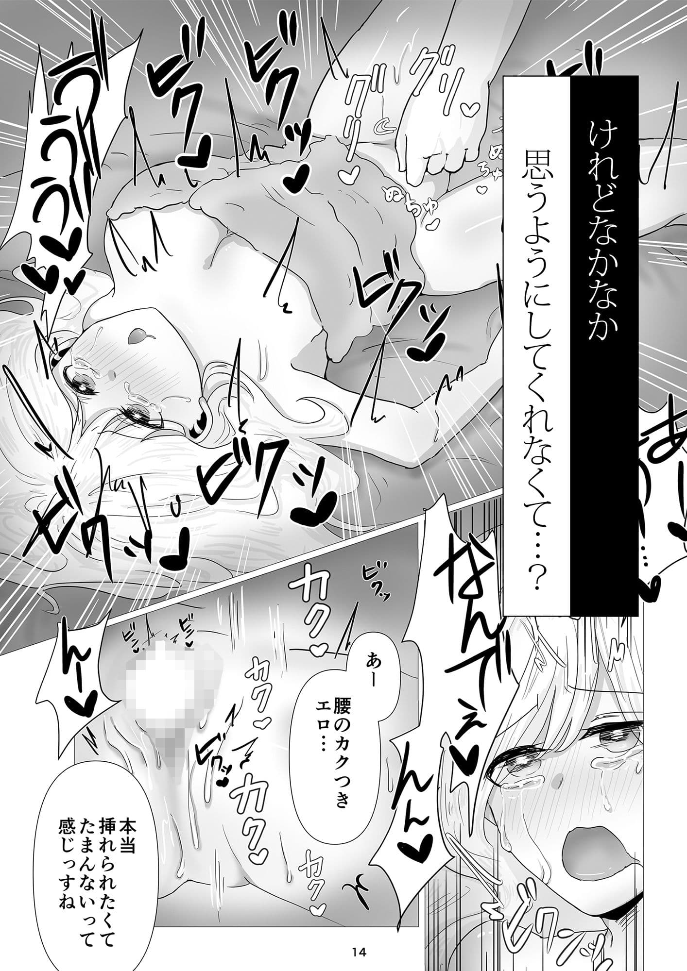 ネットで会ったムキムキにズコズコされる低身長OL サンプル 3