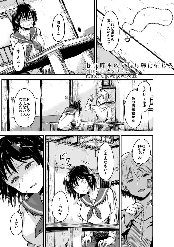 性癖合同vol.02 〜拘束合同〜 サンプル 4