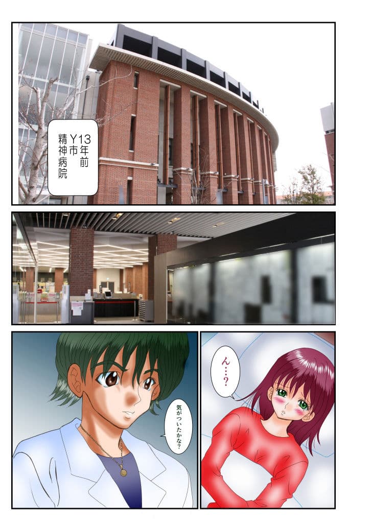 セカンドオピニオンセックス サンプル 1