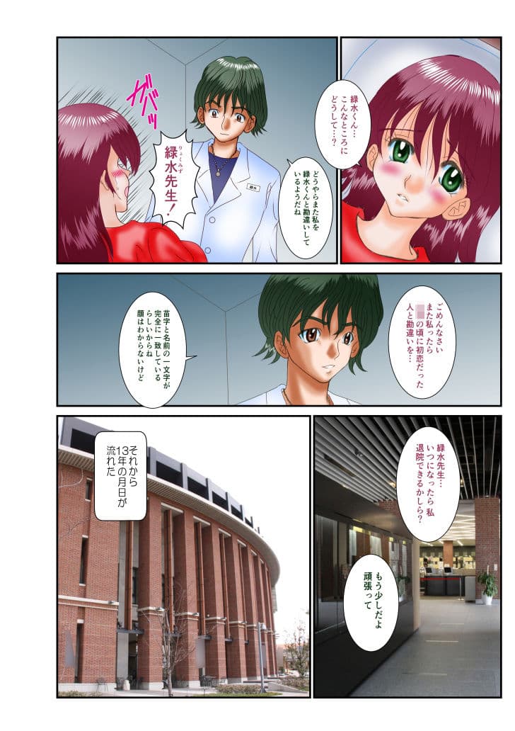 セカンドオピニオンセックス サンプル 2