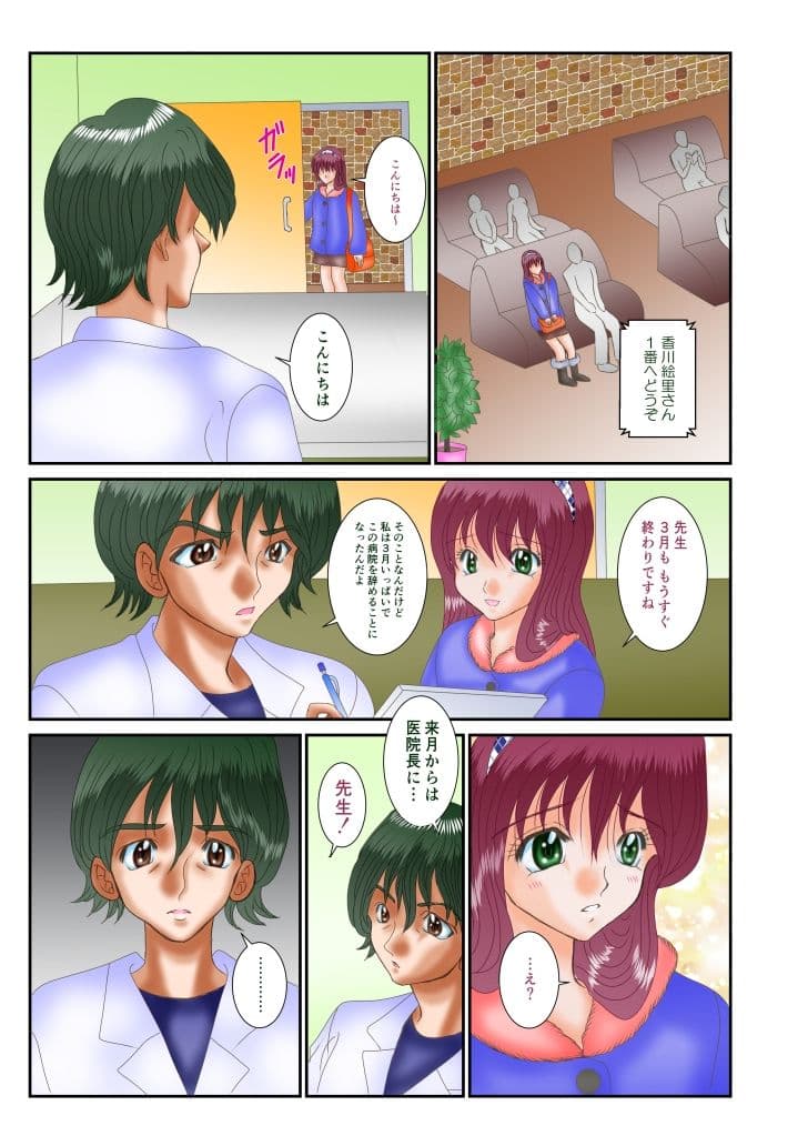 セカンドオピニオンセックス サンプル 3