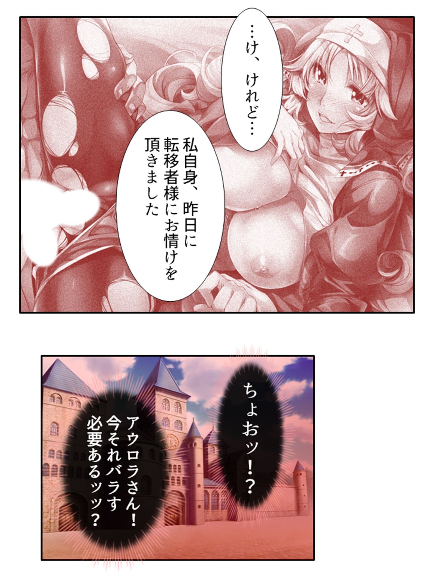 異世界の集落に絶倫な僕が転生した結果 4巻 サンプル 5
