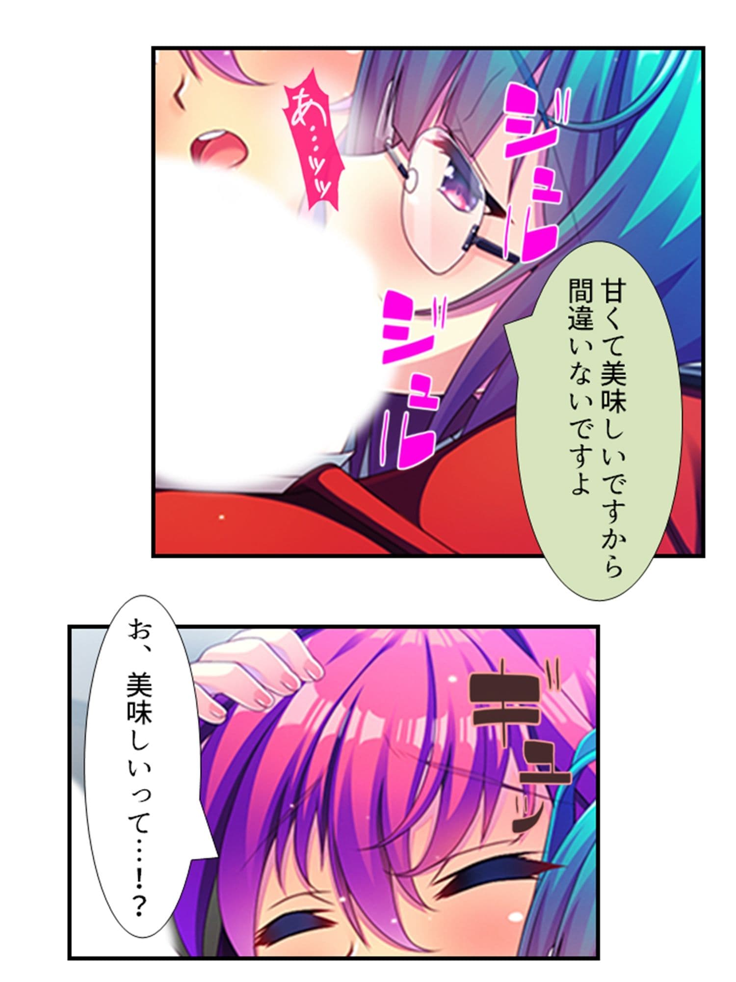 デカ●ンに悩む俺がフタナリになってメス堕ちした件 2巻 サンプル 2