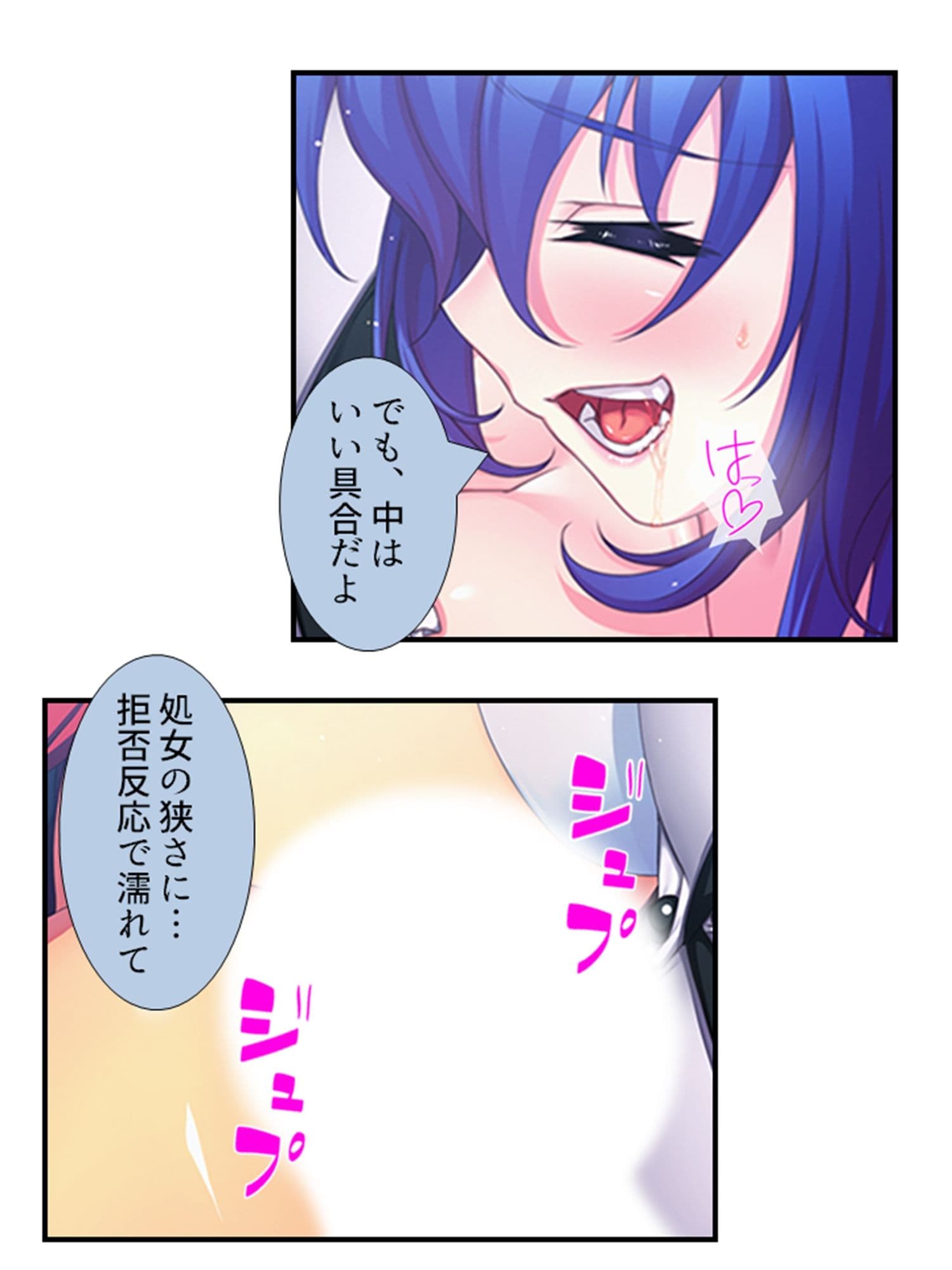 デカ●ンに悩む俺がフタナリになってメス堕ちした件 2巻 サンプル 6