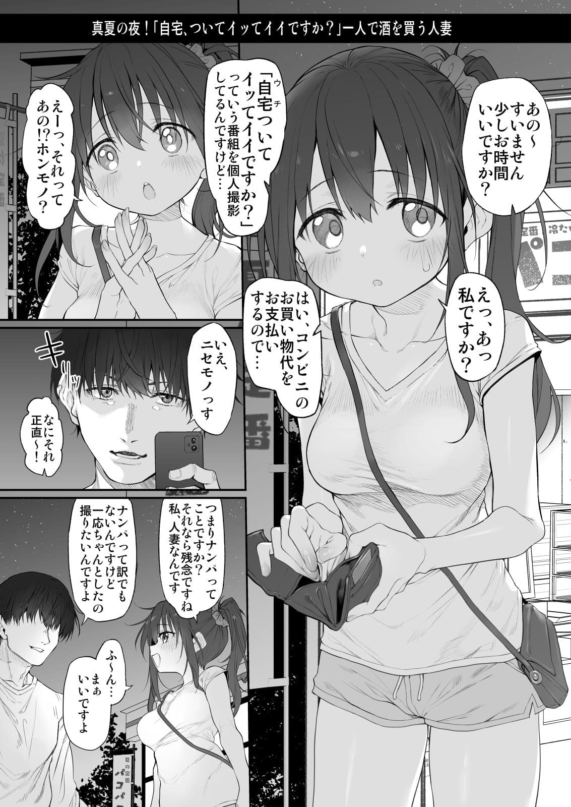 自宅、ついてイッてイイですか？ Marked-girls Origin Collection Vol.1 サンプル 2