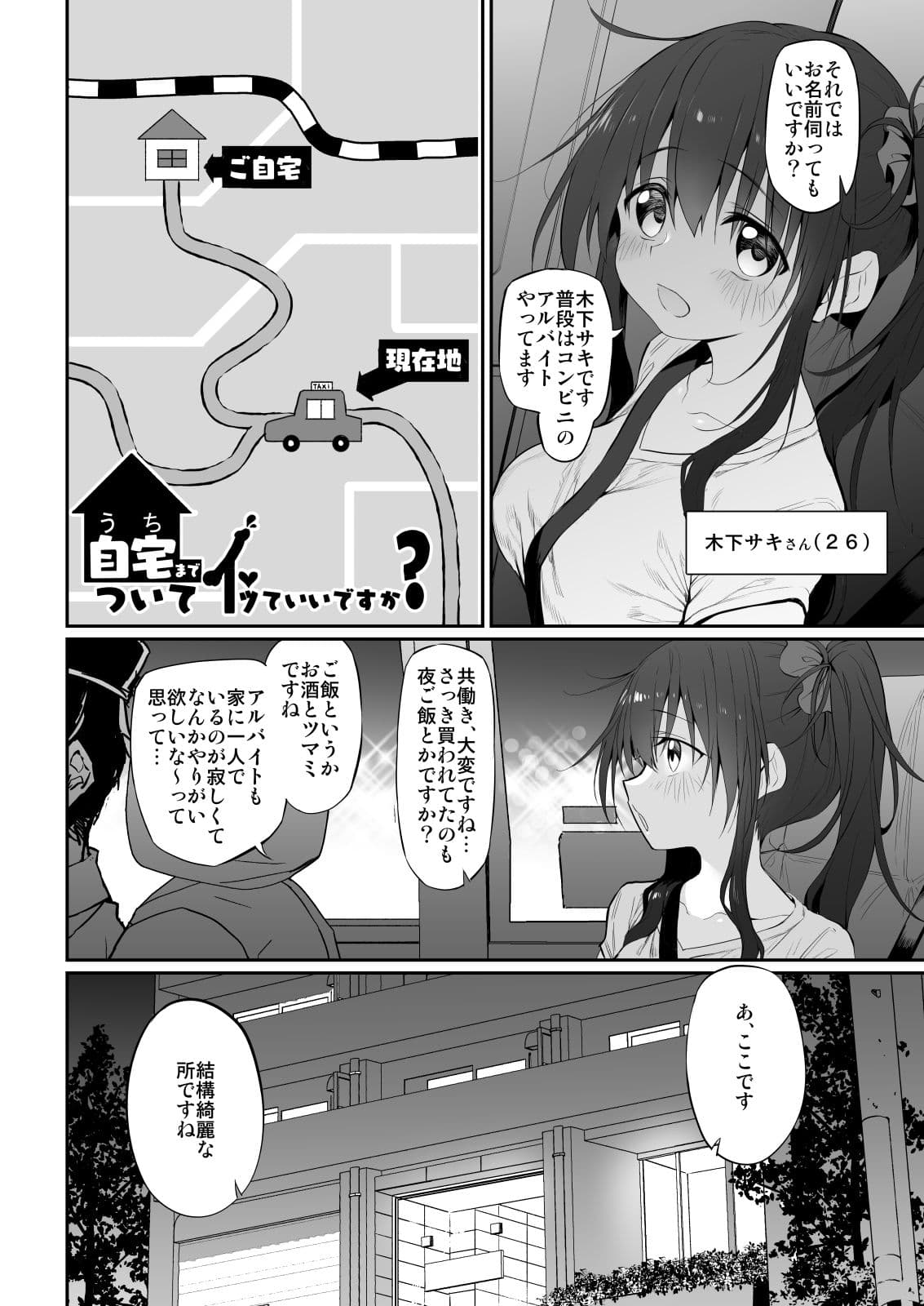 自宅、ついてイッてイイですか？ Marked-girls Origin Collection Vol.1 サンプル 3