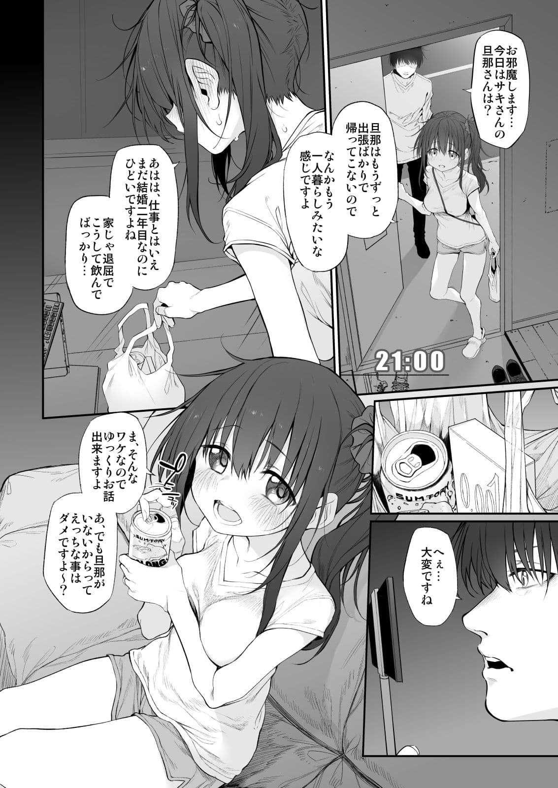 自宅、ついてイッてイイですか？ Marked-girls Origin Collection Vol.1 サンプル 4