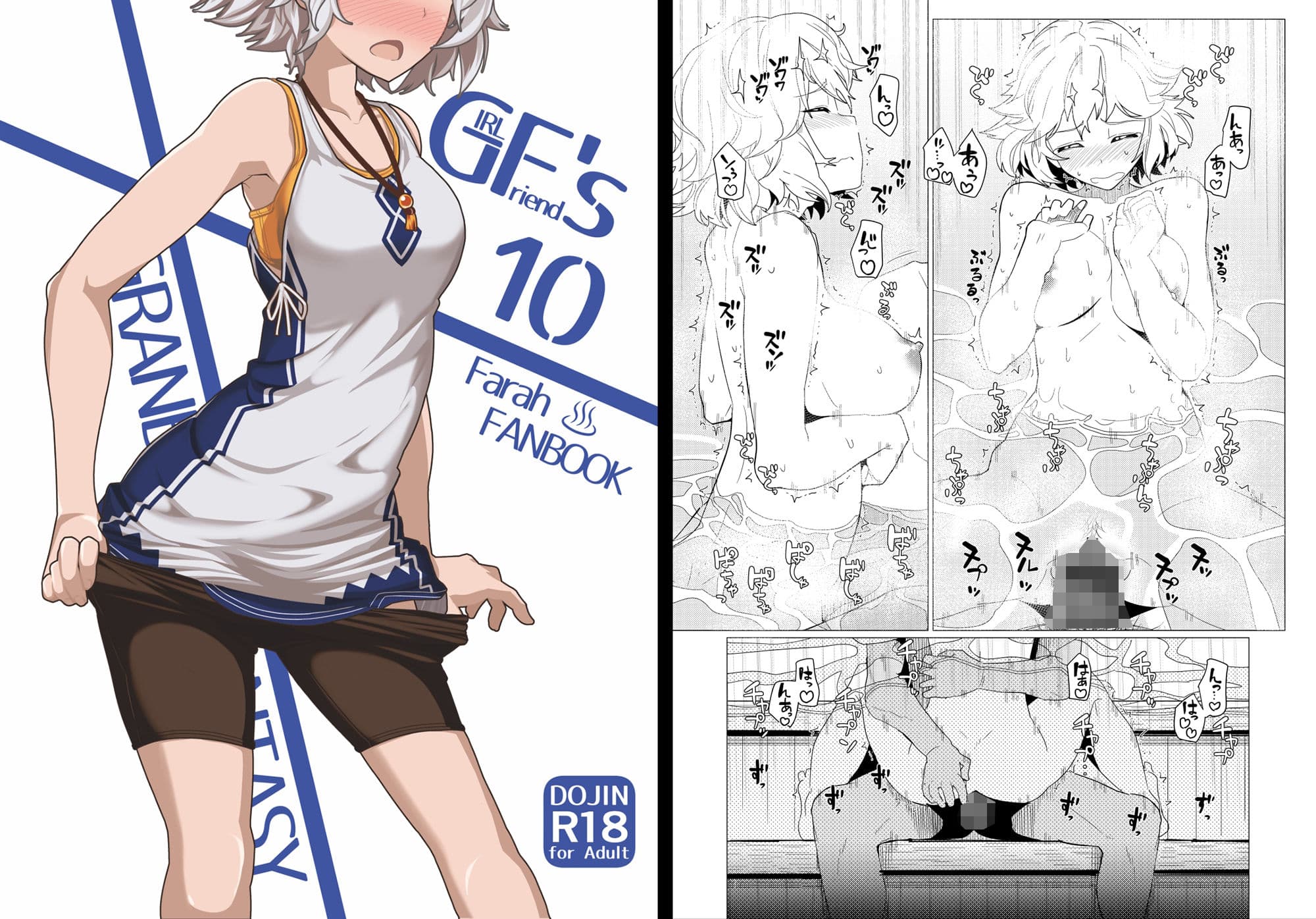 GIRLFriend’s 総集編I東方+ サンプル 5