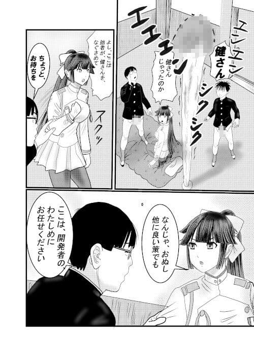 北蛆校風俗部高雄編完結 サンプル 2