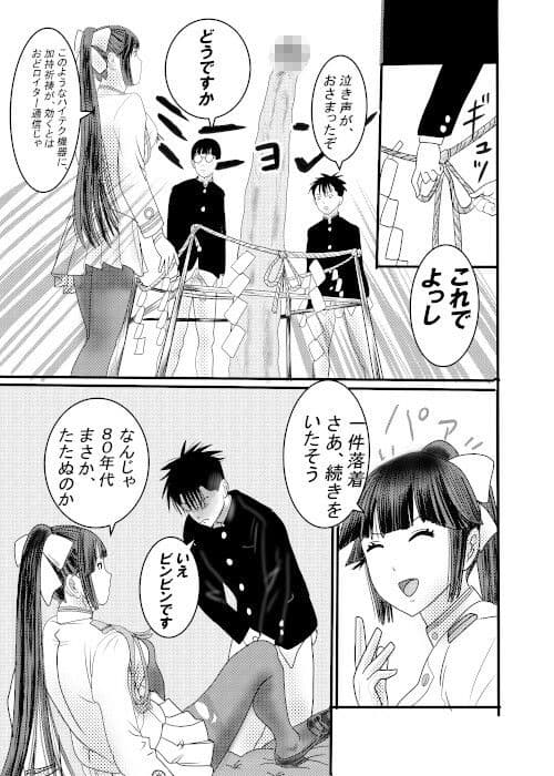 北蛆校風俗部高雄編完結 サンプル 3